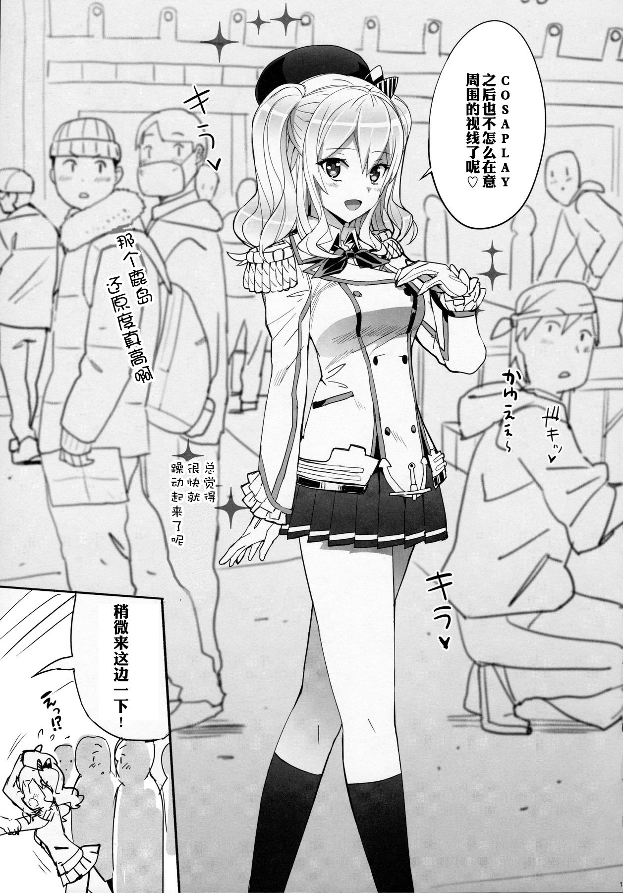 (C90) [Number2 (たくじ)] 練習巡洋艦 ソフィア (艦隊これくしょん -艦これ-) [中国翻訳]