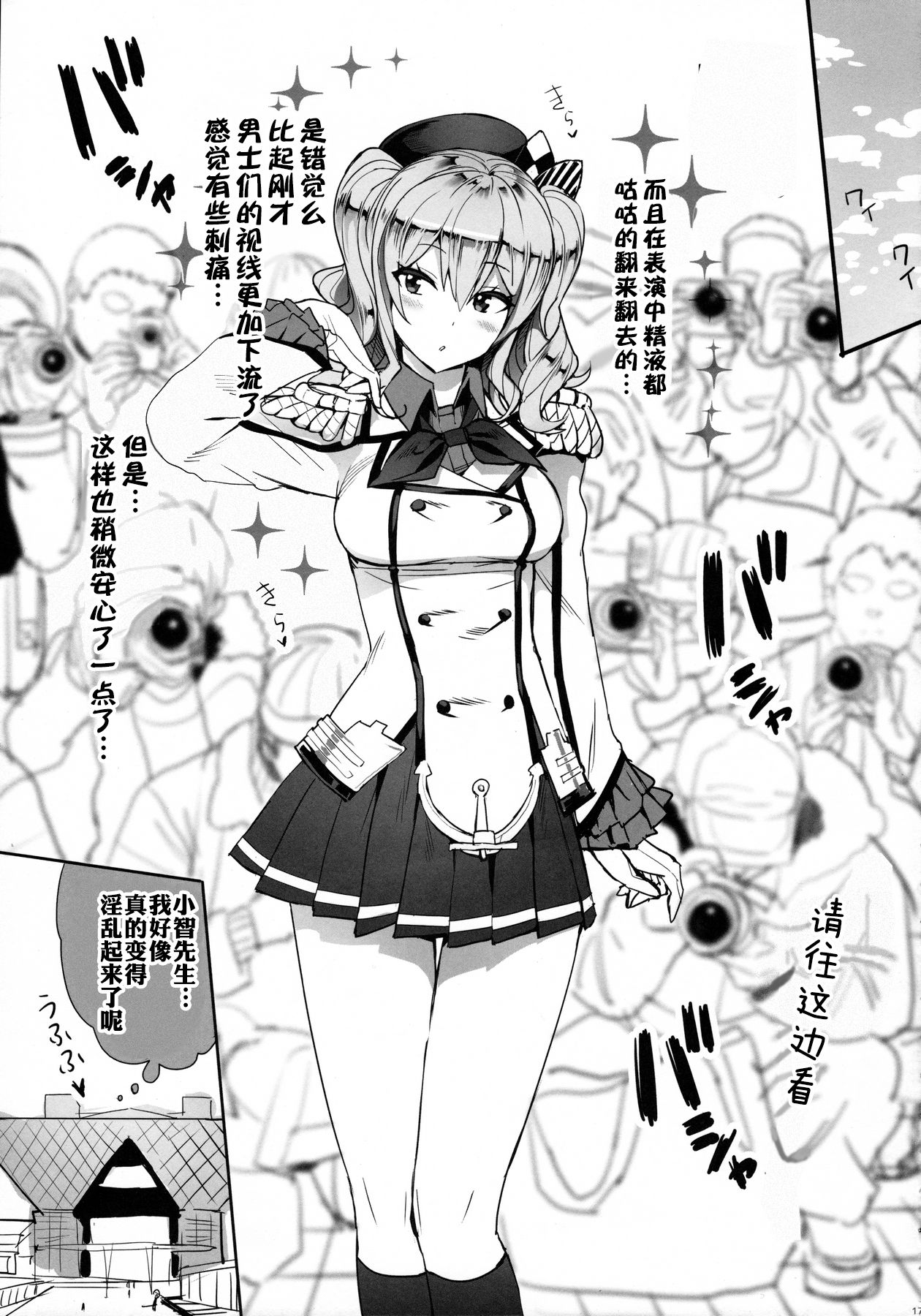 (C90) [Number2 (たくじ)] 練習巡洋艦 ソフィア (艦隊これくしょん -艦これ-) [中国翻訳]