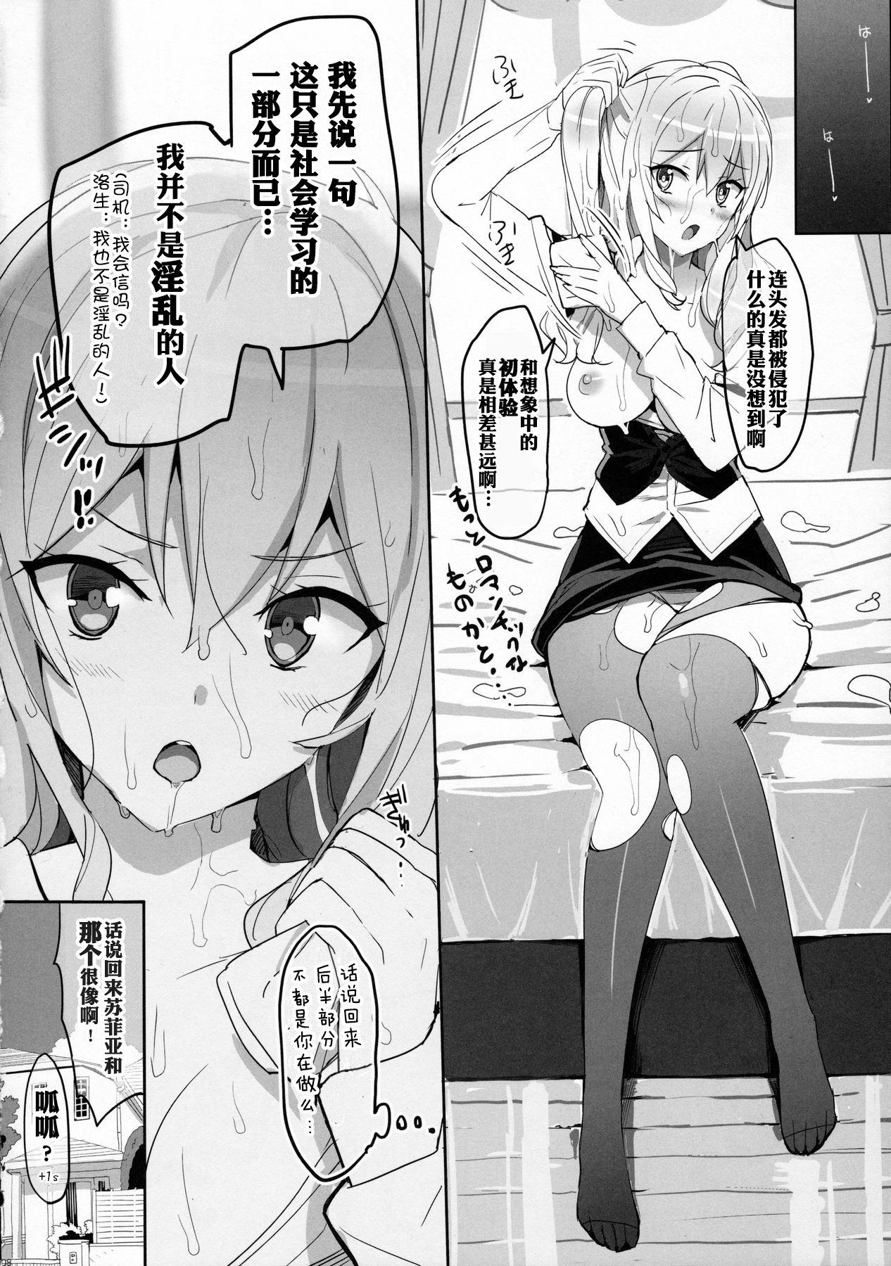 (C90) [Number2 (たくじ)] 練習巡洋艦 ソフィア (艦隊これくしょん -艦これ-) [中国翻訳]