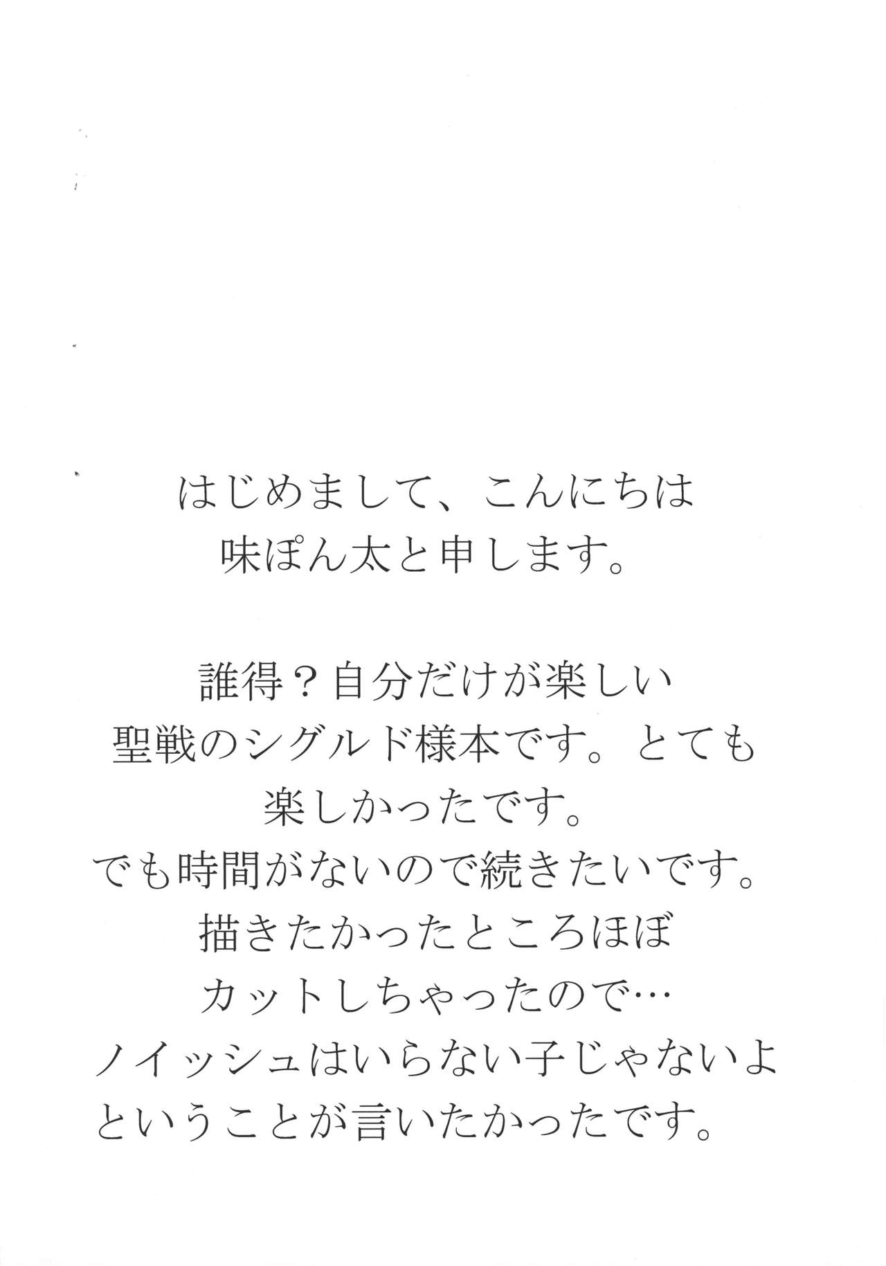 (C81) [くれよん48 (味ぽん太)] 僕の全てを貴方に捧ぐ (ファイアーエムブレム 聖戦の系譜)