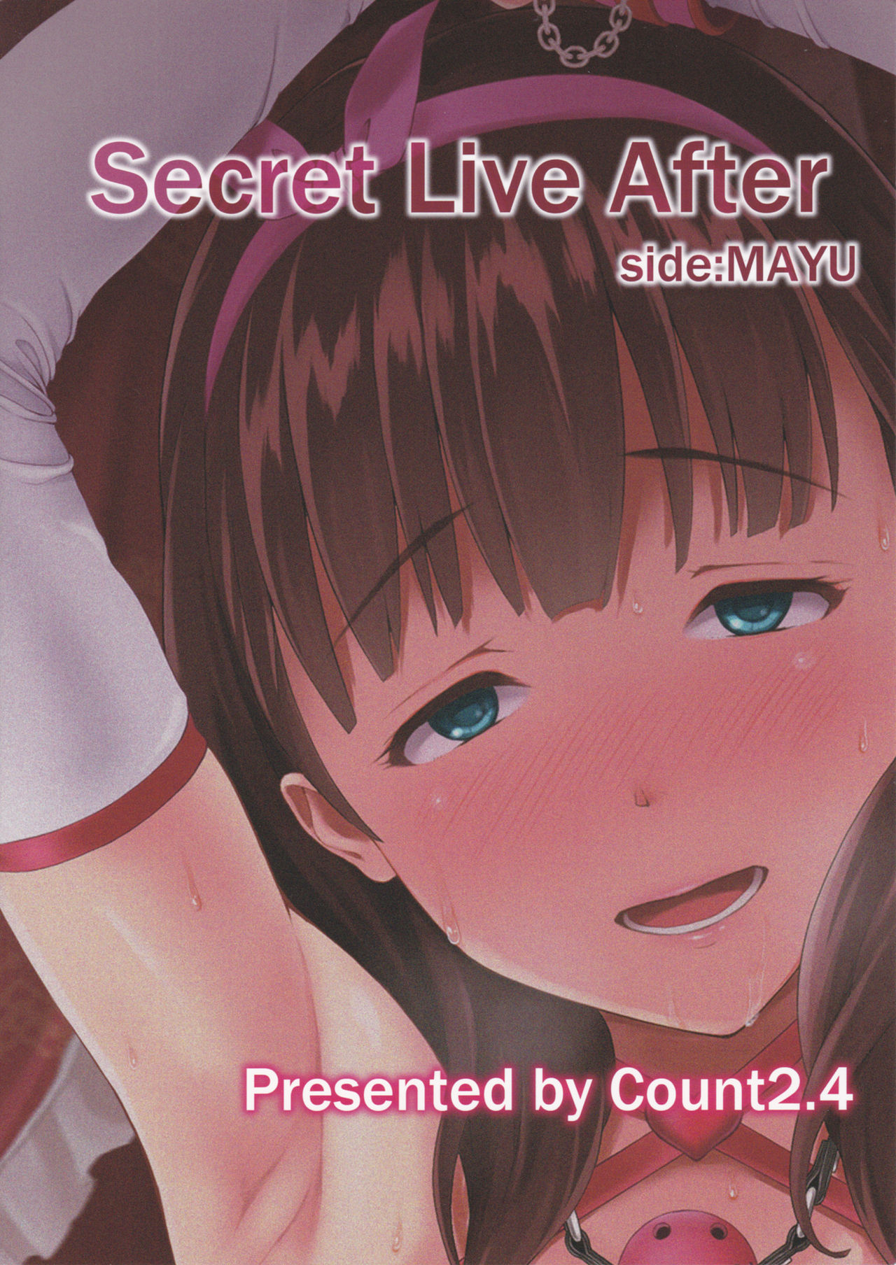 (C88) [Count2.4 (弐肆)] Secret Live After side:MAYU (アイドルマスター シンデレラガールズ) [中国翻訳]