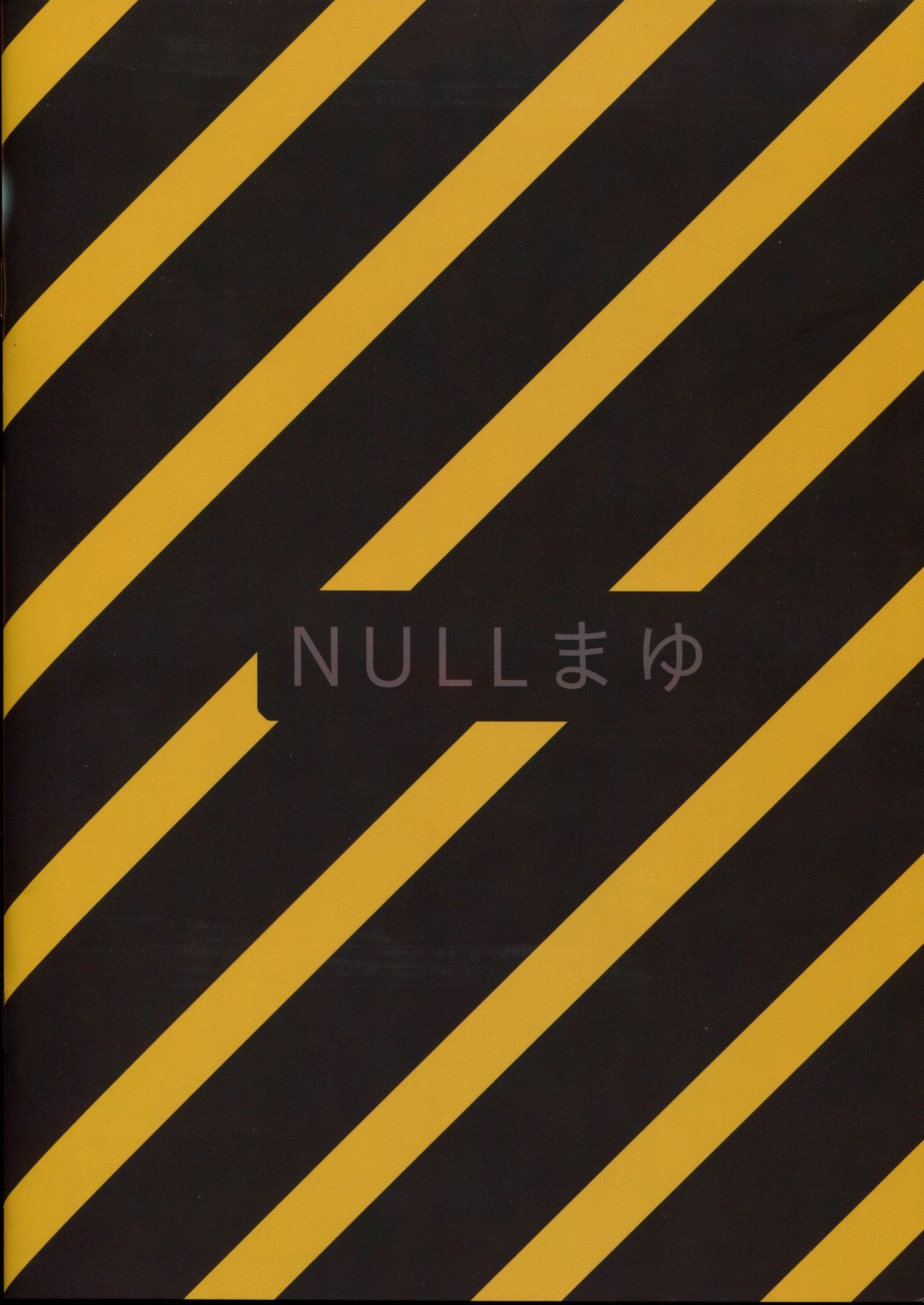 (C82) [NULLまゆ (ちもさく)] 寝取ラレ語 (化物語) [中国翻訳]