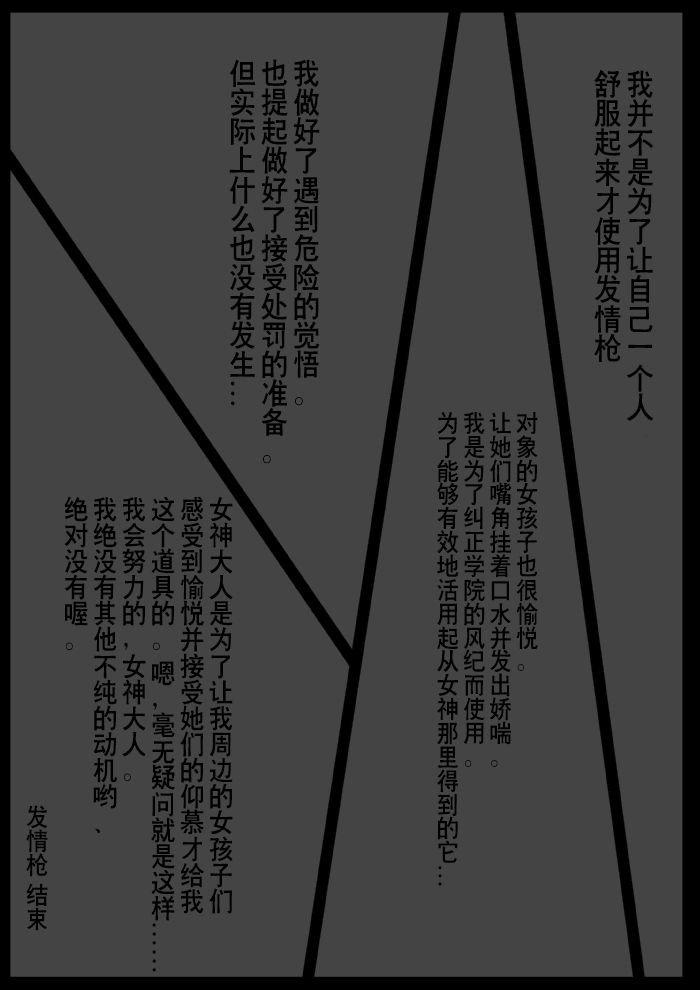 [KICHUREA] 発情銃～私の全校生徒性奴隷化計画～ [中国翻訳]