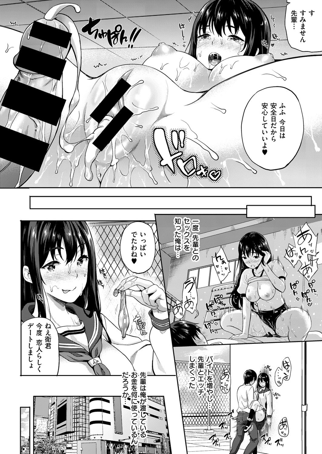 コミックゼロス #51 [DL版]