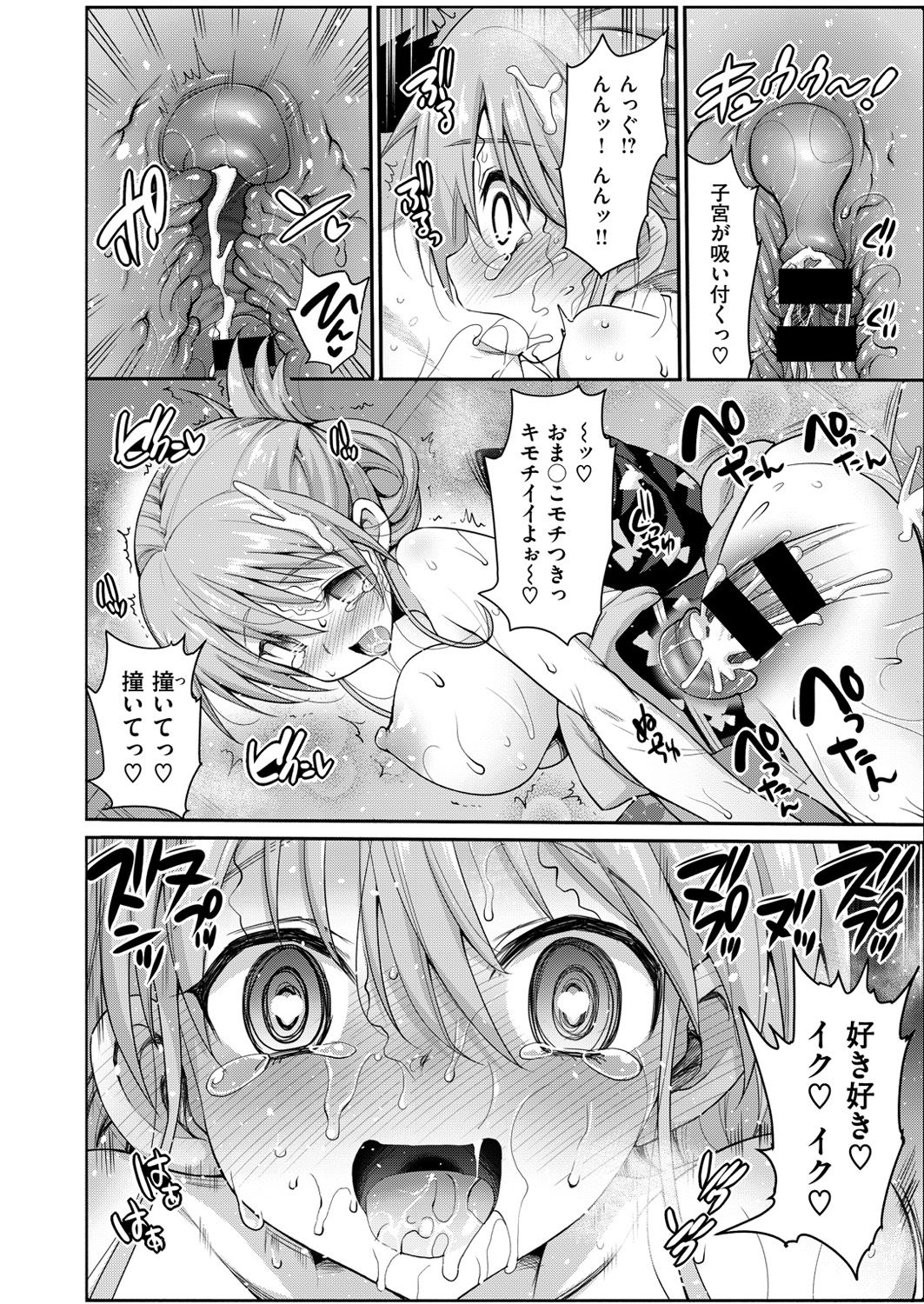 コミックゼロス #51 [DL版]