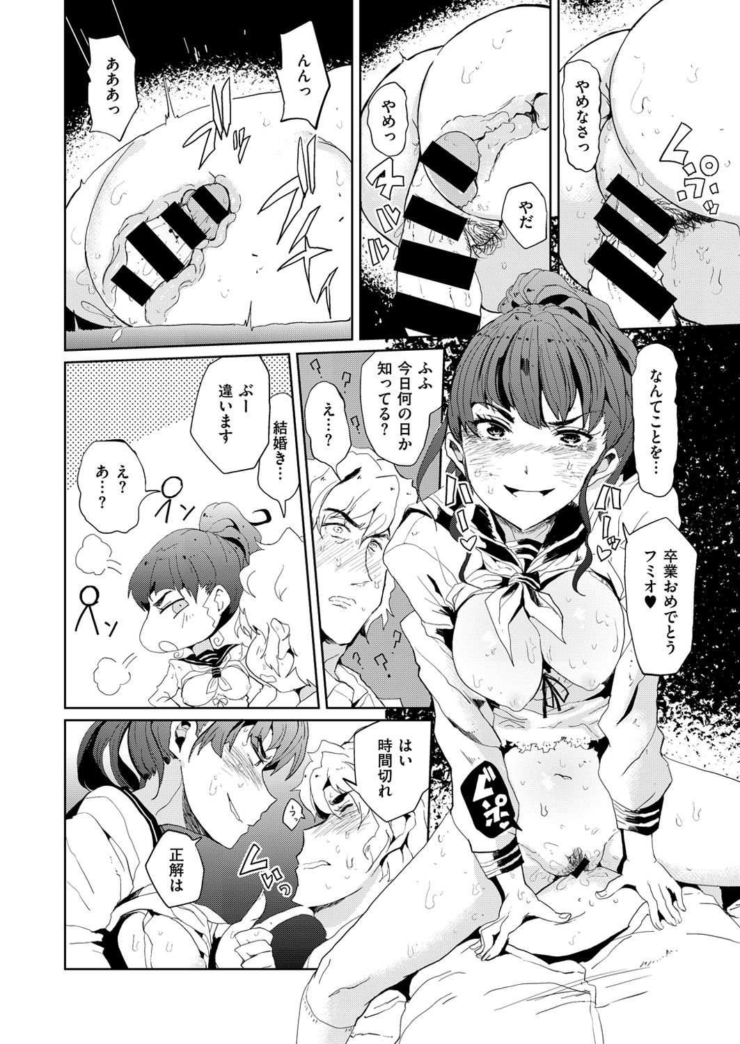 コミックゼロス #51 [DL版]