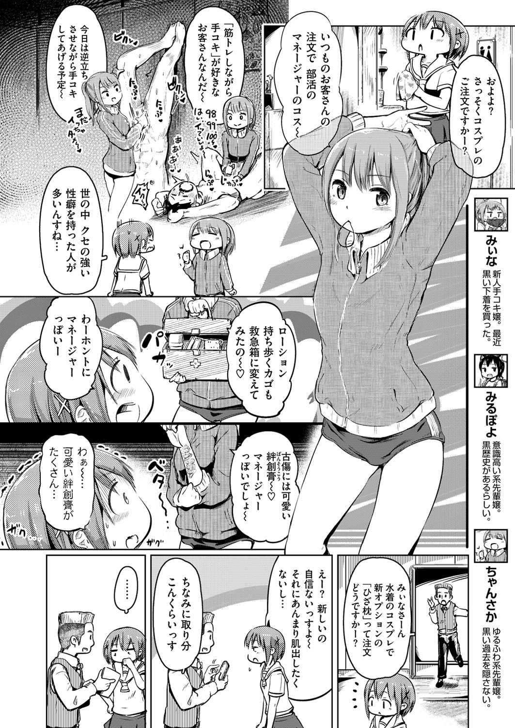 コミックゼロス #51 [DL版]