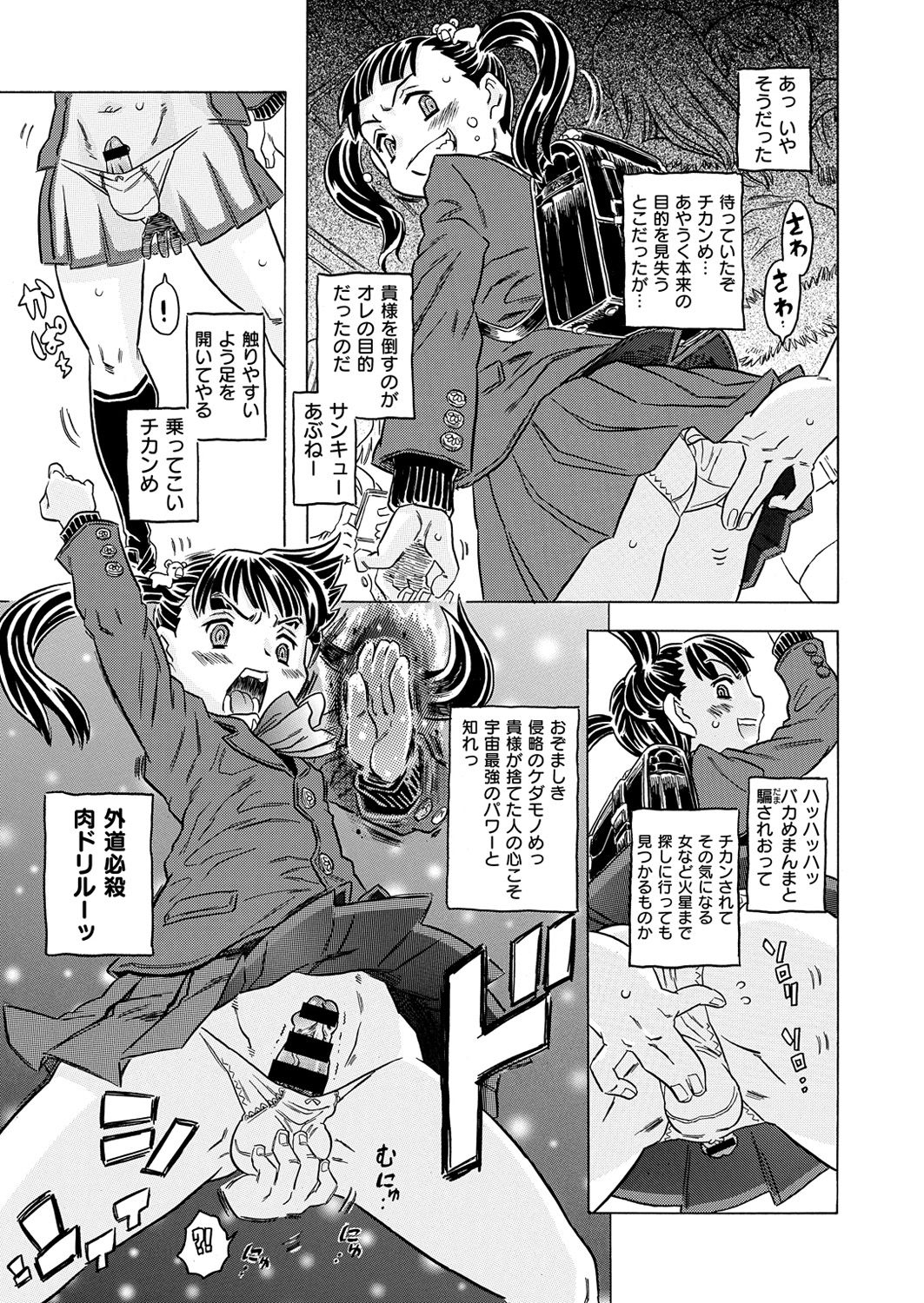コミックゼロス #51 [DL版]