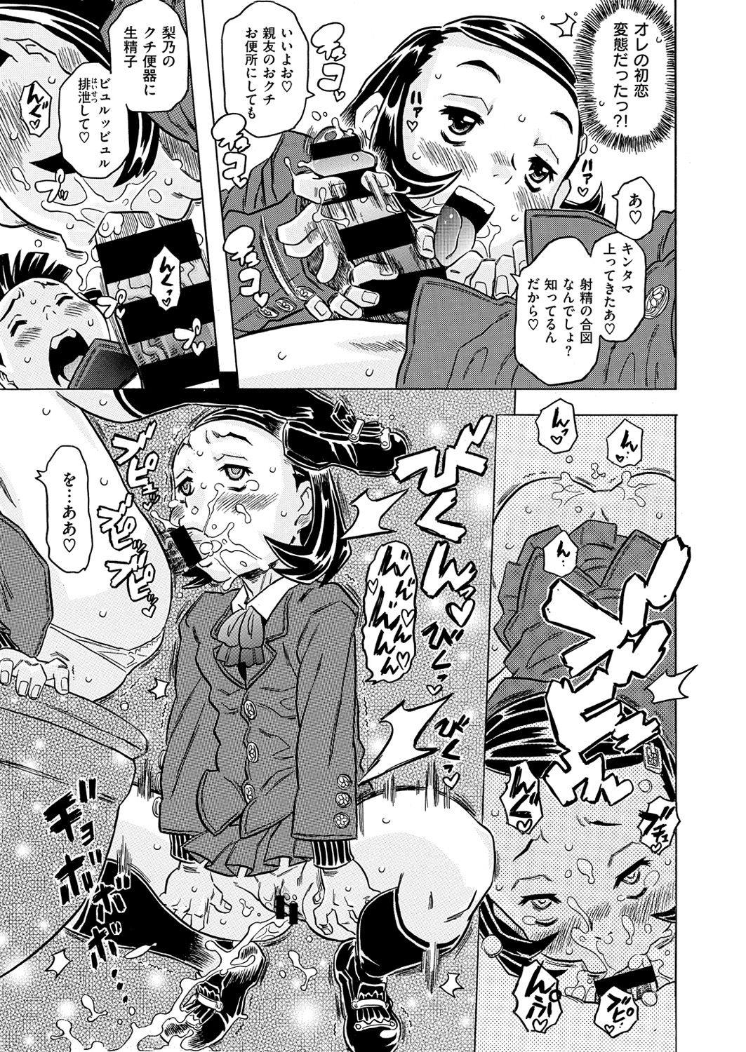 コミックゼロス #51 [DL版]