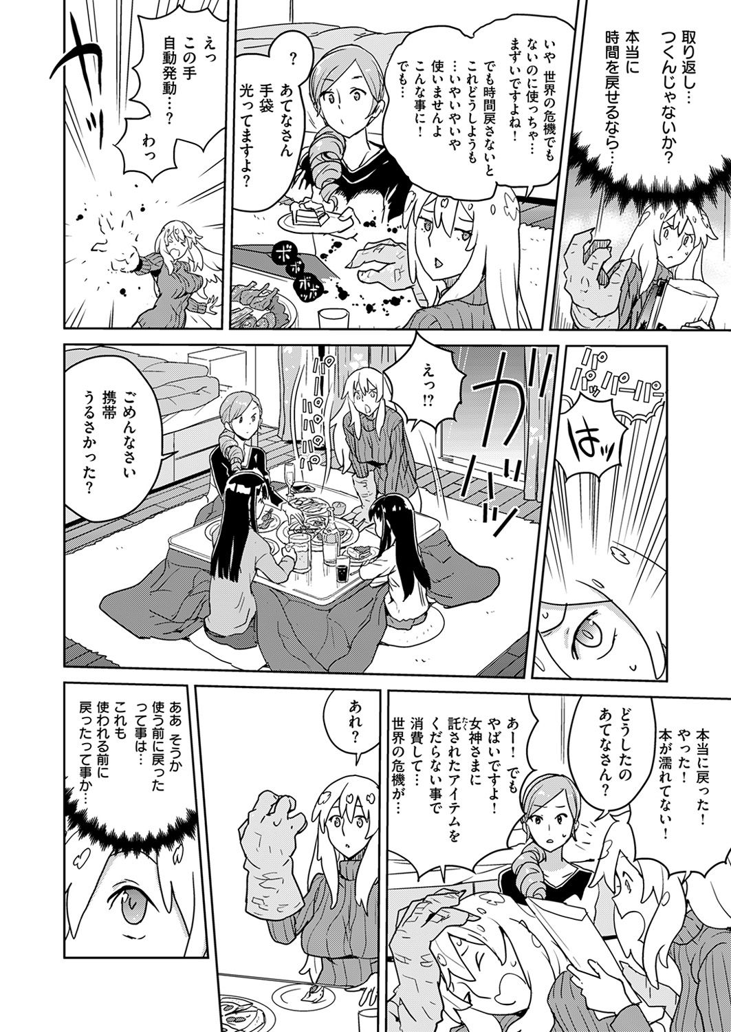 コミックゼロス #51 [DL版]