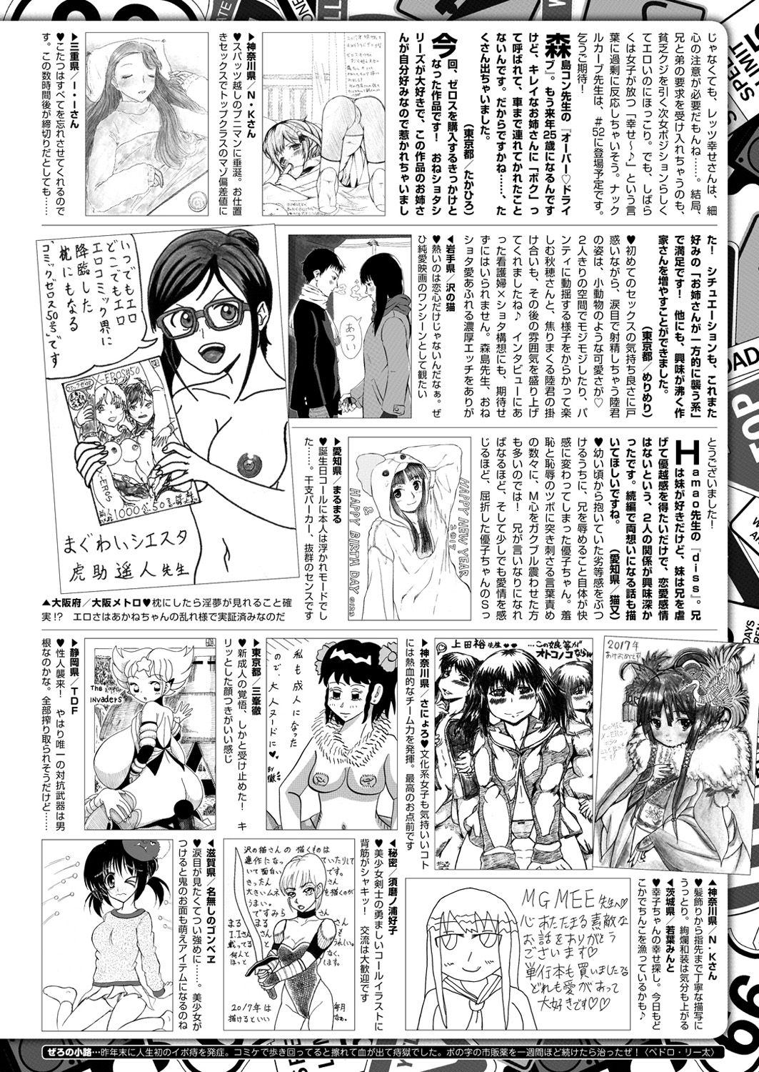 コミックゼロス #51 [DL版]