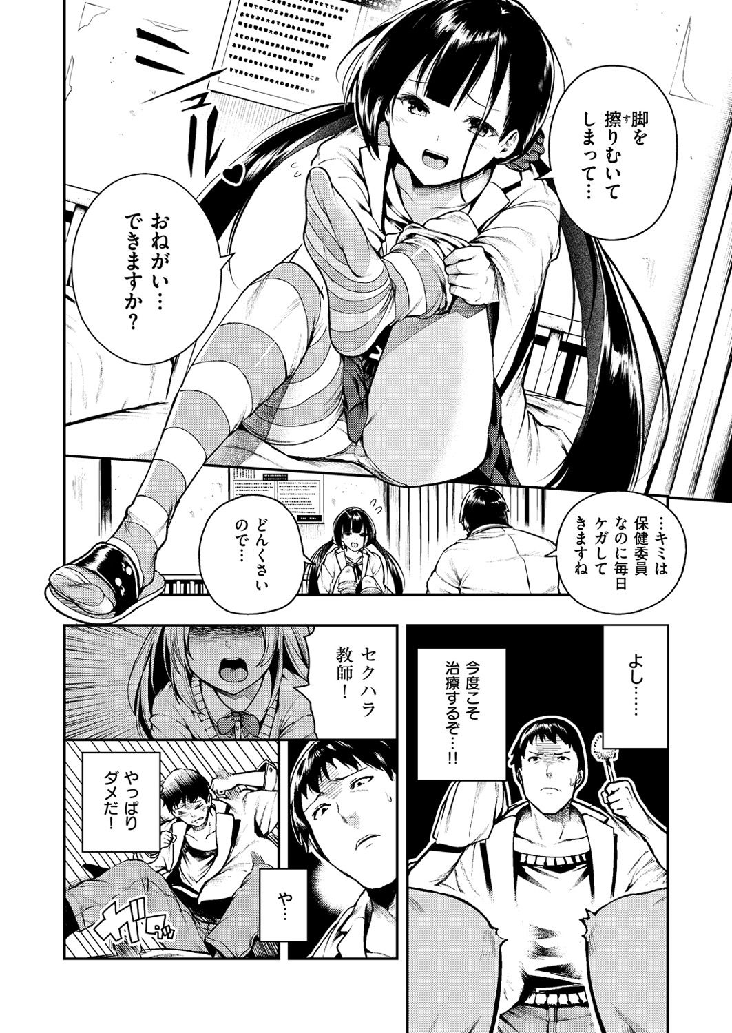コミックゼロス #51 [DL版]