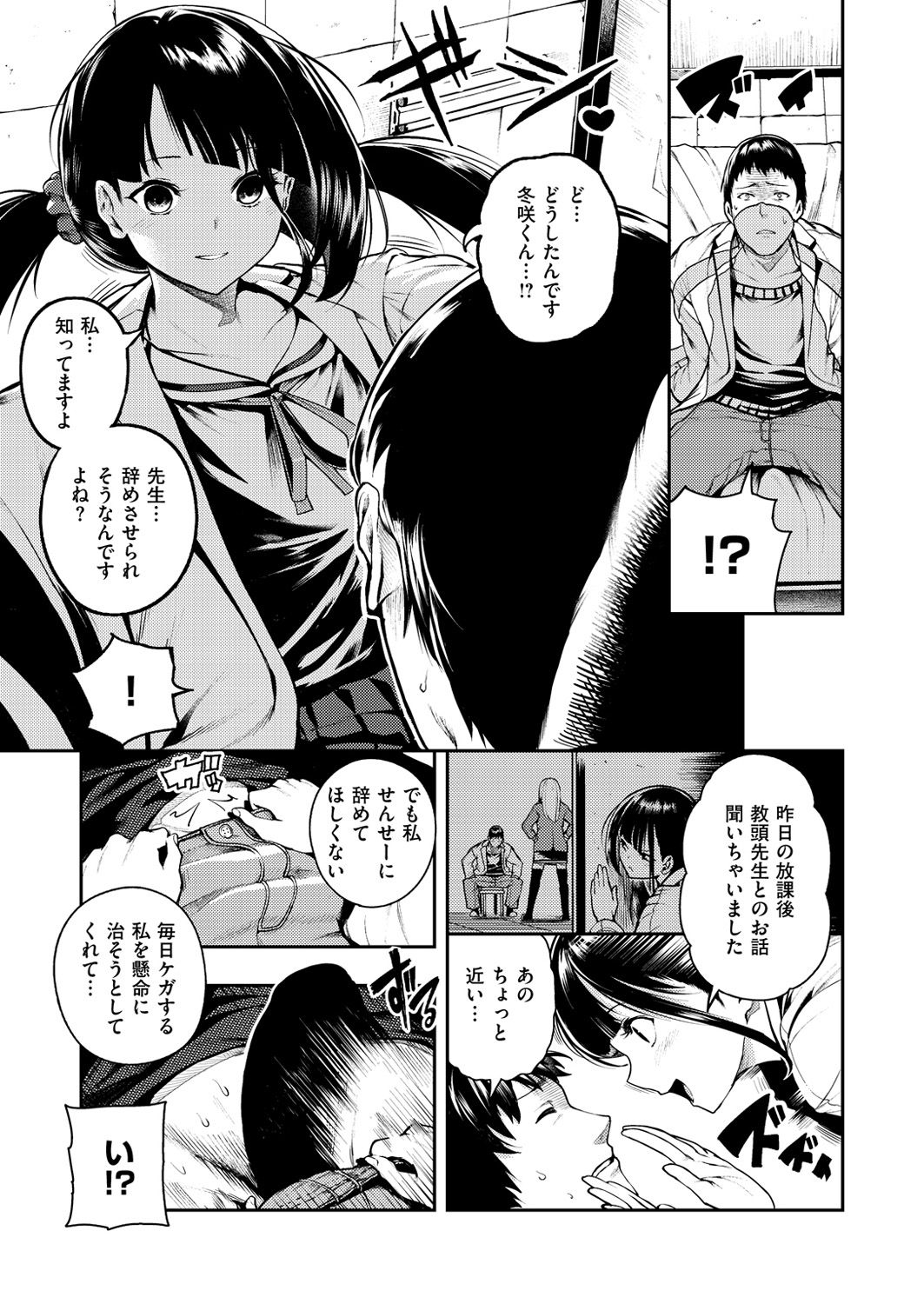 コミックゼロス #51 [DL版]