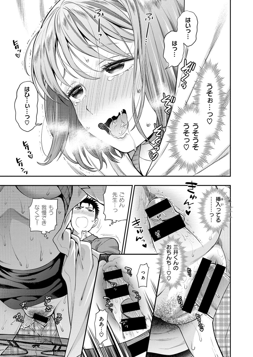 コミックゼロス #51 [DL版]