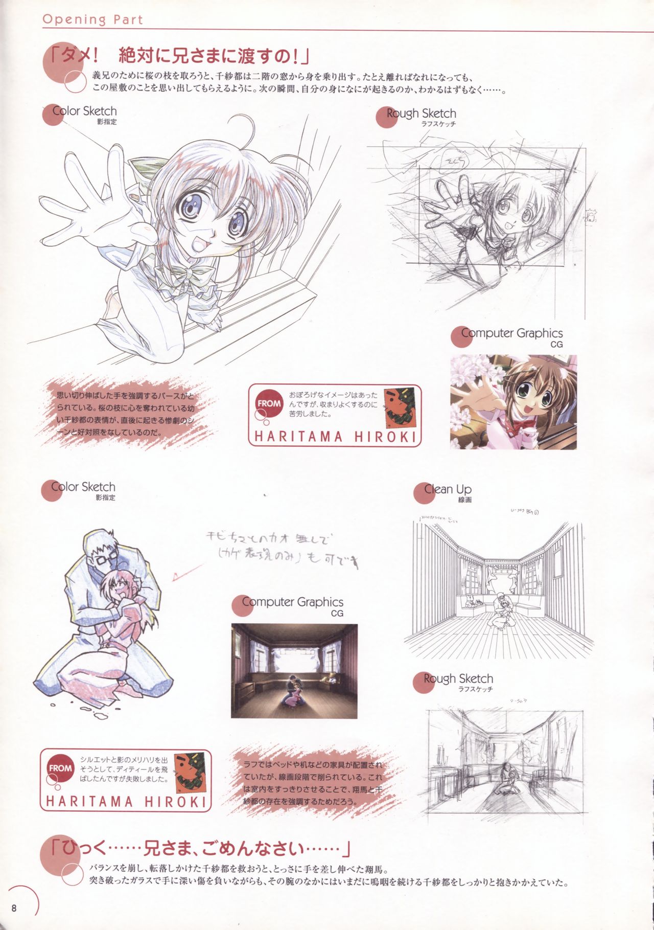 Natural 2 DUO 公式原画・設定資料集