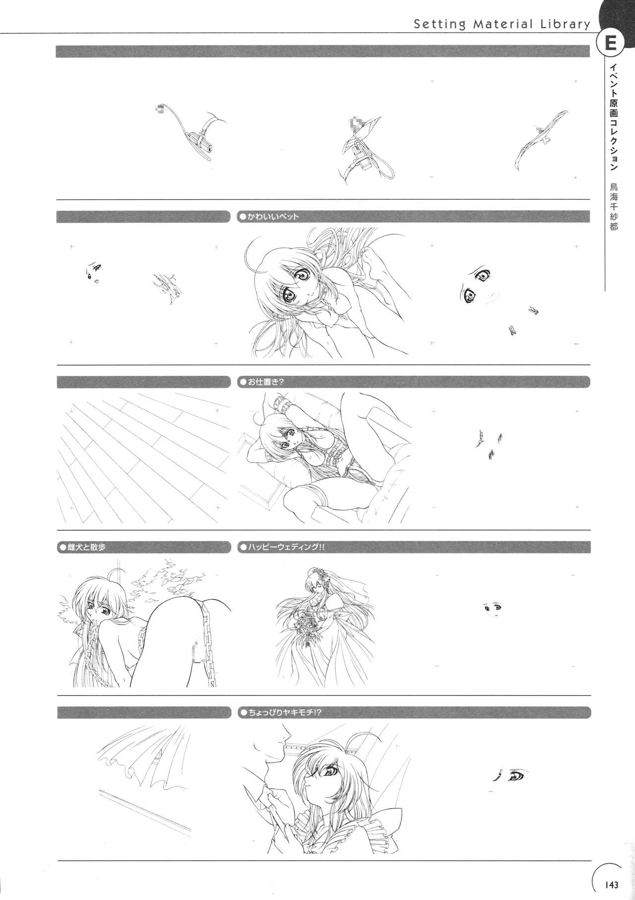 Natural 2 DUO 公式原画・設定資料集