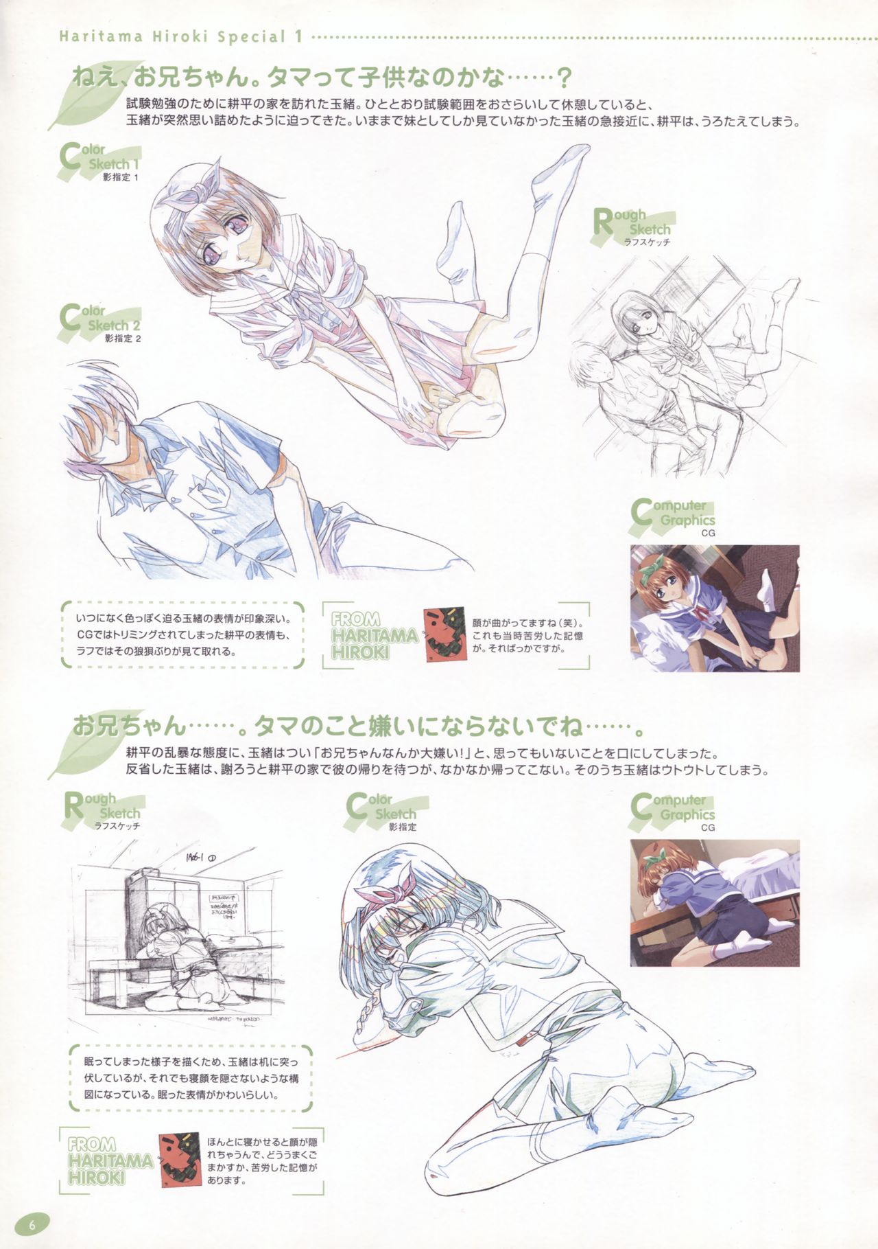 Natural 2 DUO 公式原画・設定資料集