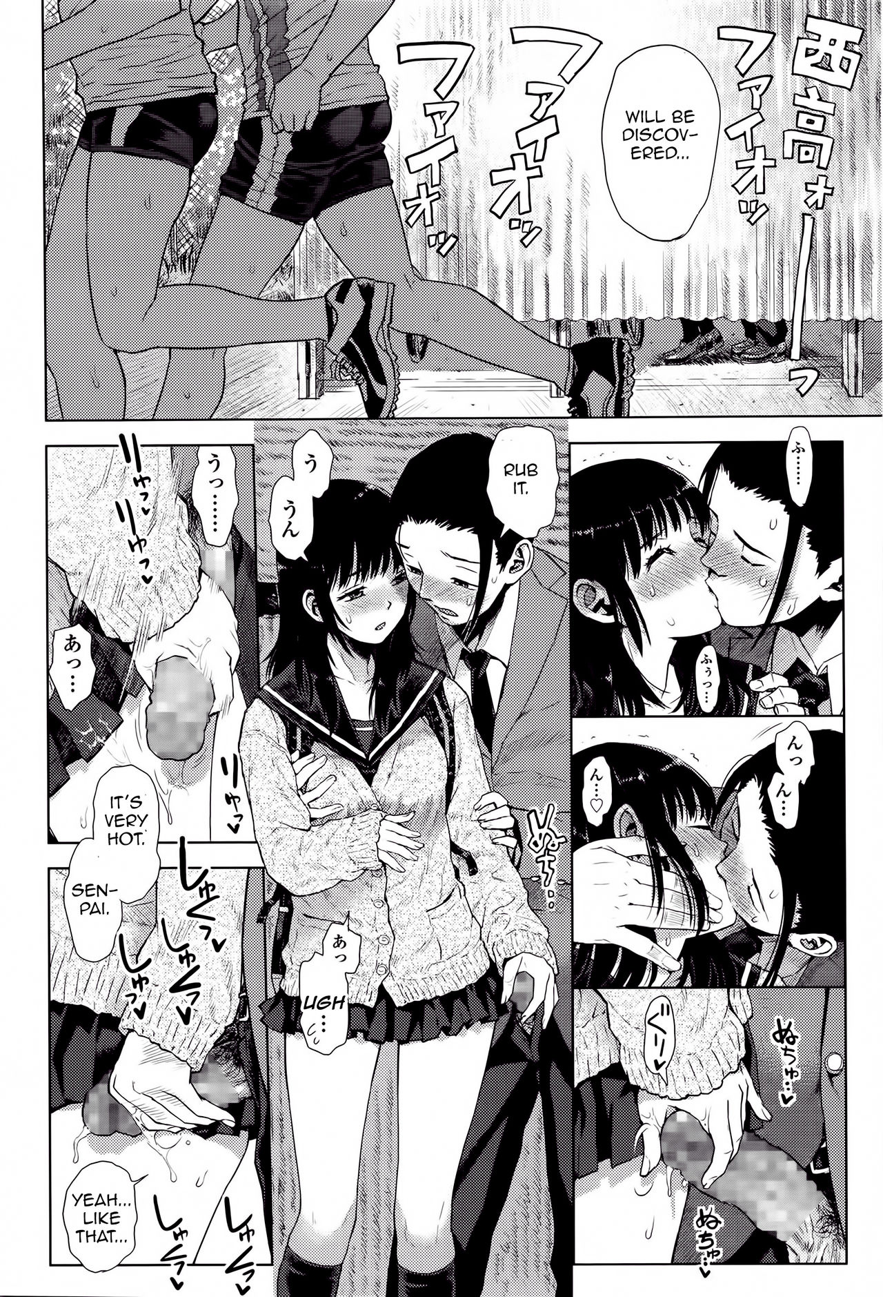 [みなすきぽぷり] ジグザグ線 (COMIC 高Vol.8) [英訳]