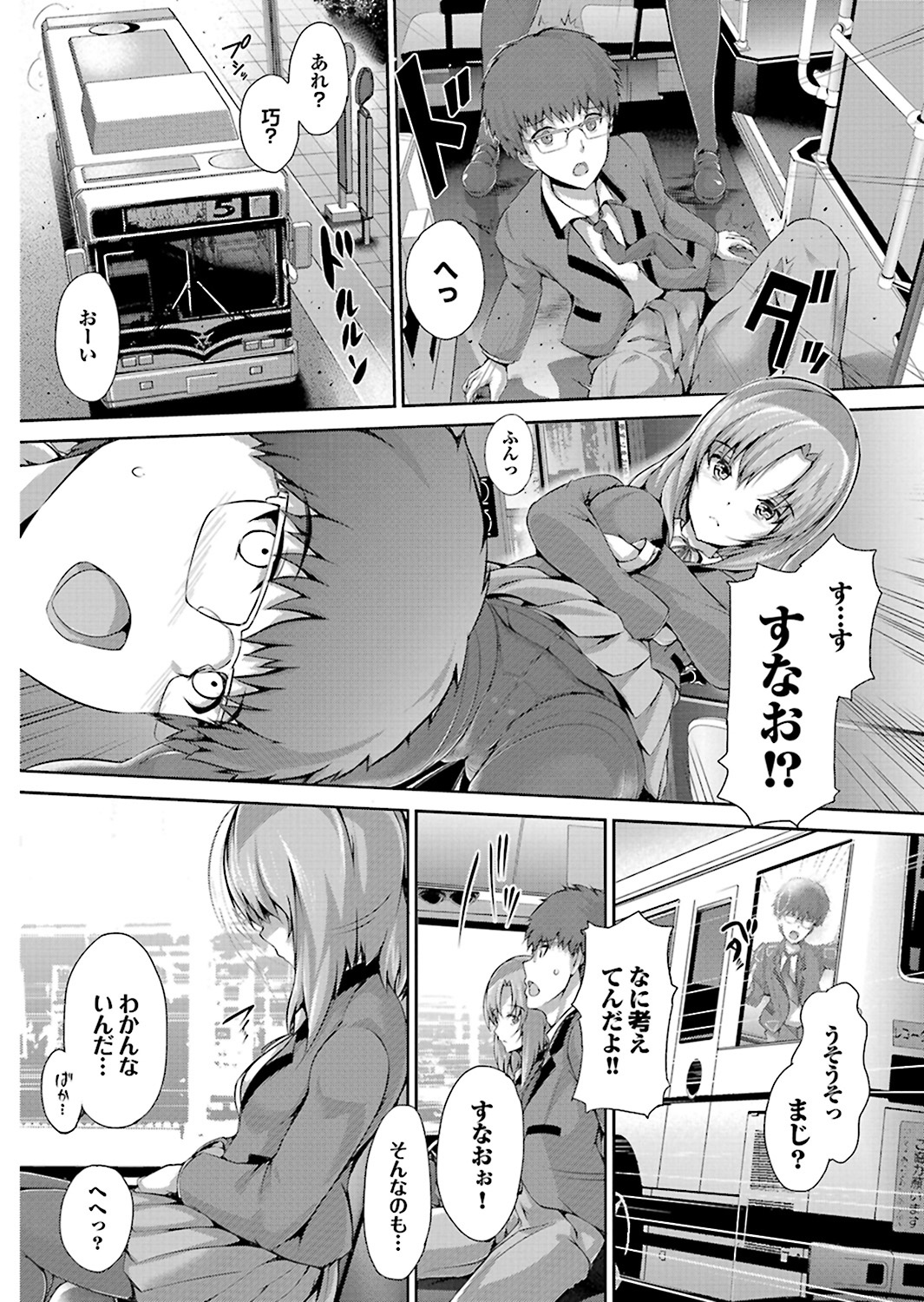 [アンソロジー] オナホガール コレクション01 [DL版]