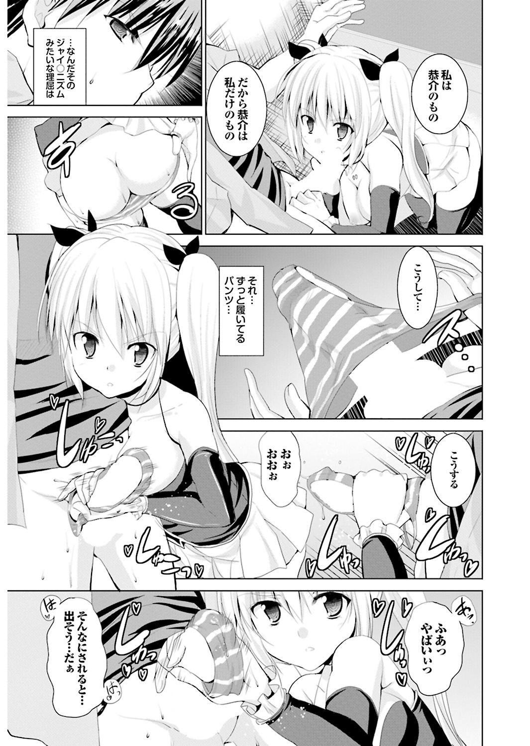 [アンソロジー] オナホガール コレクション01 [DL版]