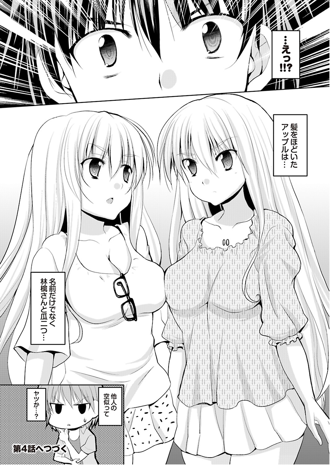 [アンソロジー] オナホガール コレクション01 [DL版]