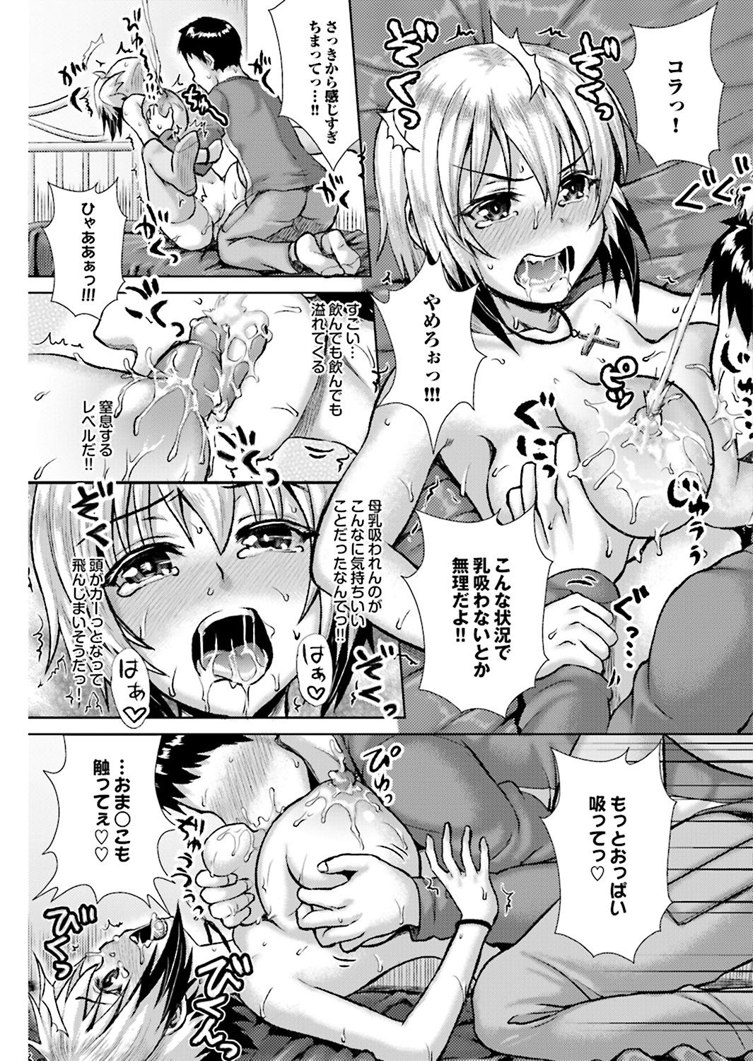 [アンソロジー] オナホガール コレクション01 [DL版]