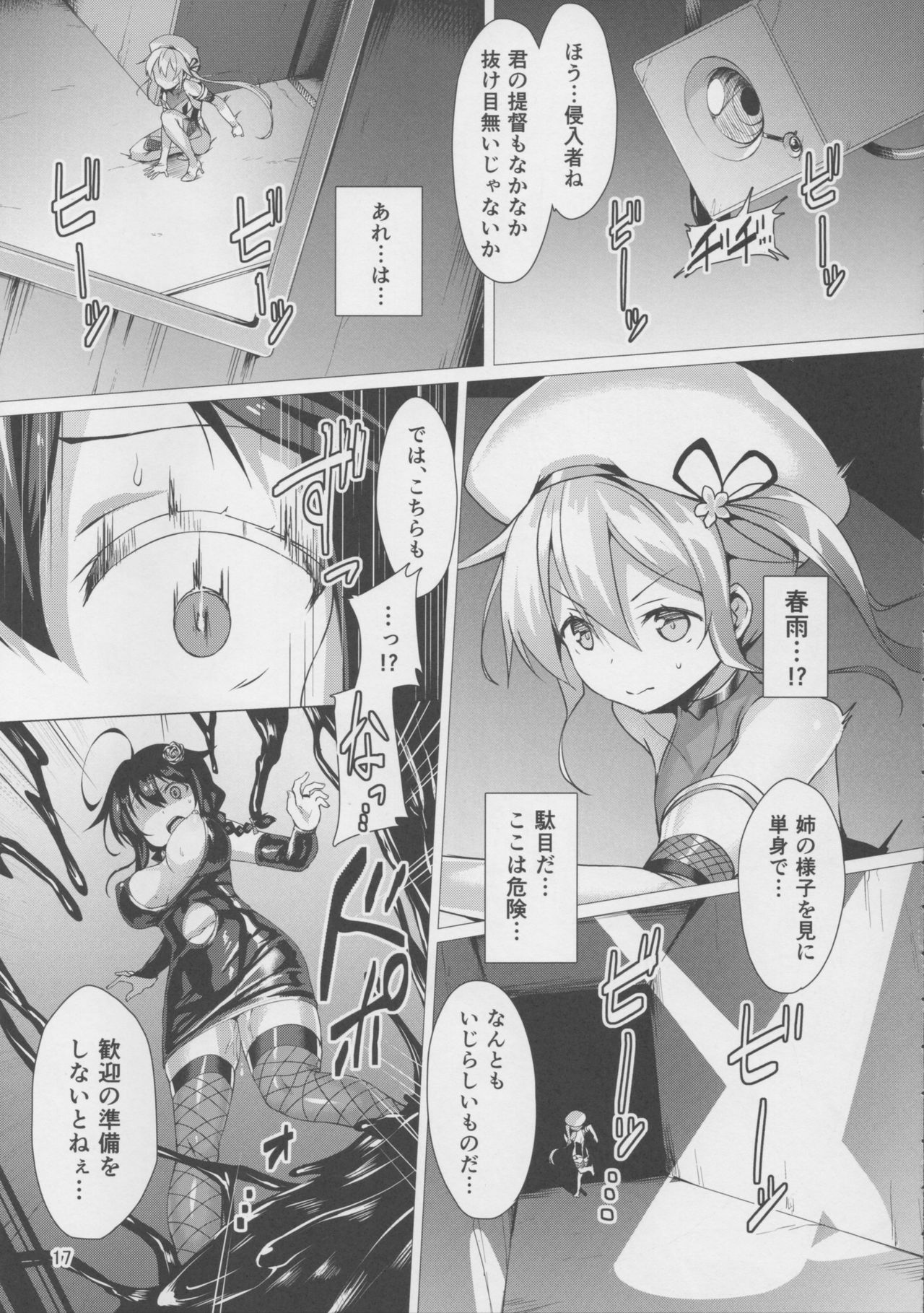 (C91) [Vパン'sエクスタシー (左藤空気)] 奴隷娼艦時雨 (艦隊これくしょん -艦これ-)