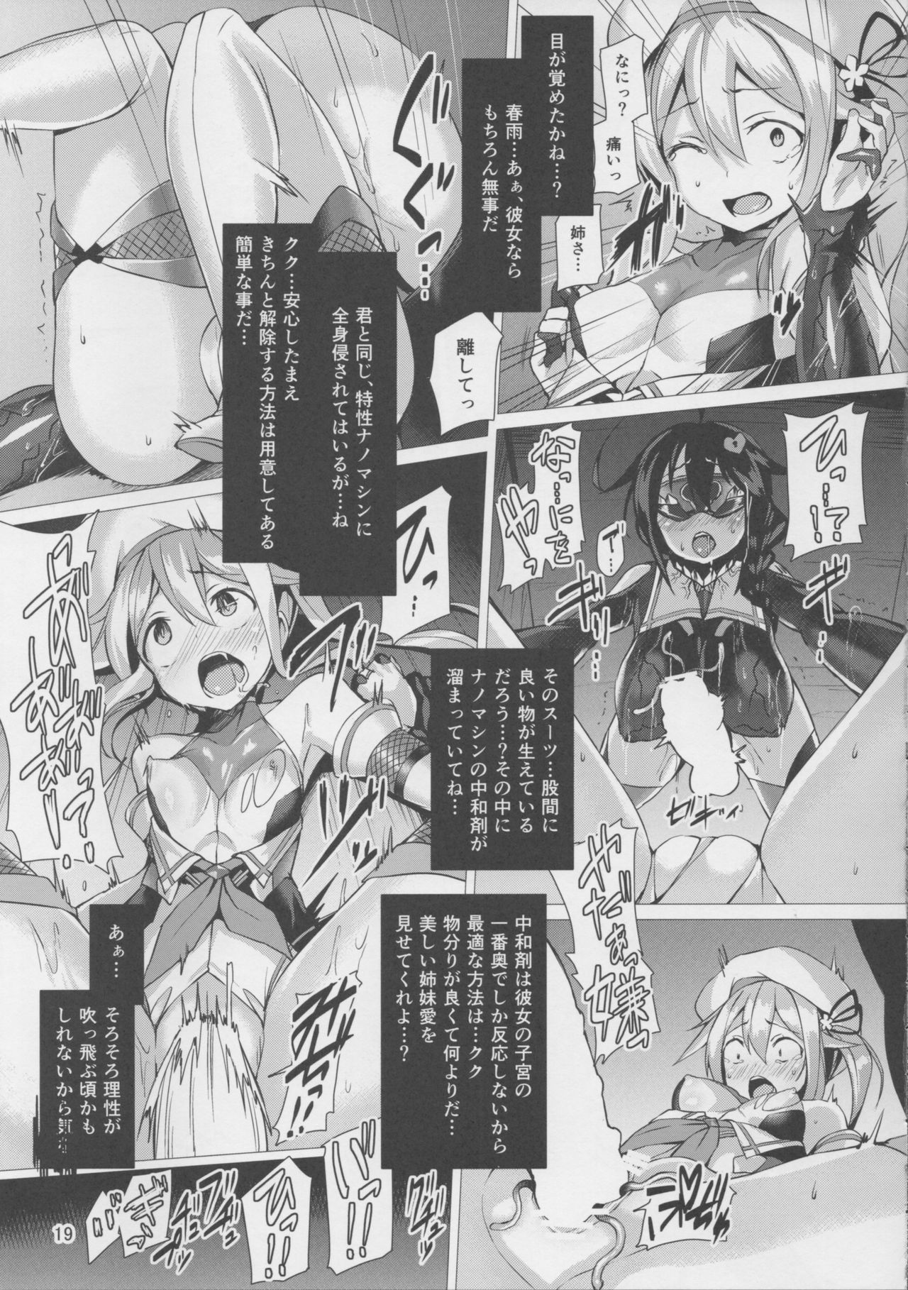 (C91) [Vパン'sエクスタシー (左藤空気)] 奴隷娼艦時雨 (艦隊これくしょん -艦これ-)