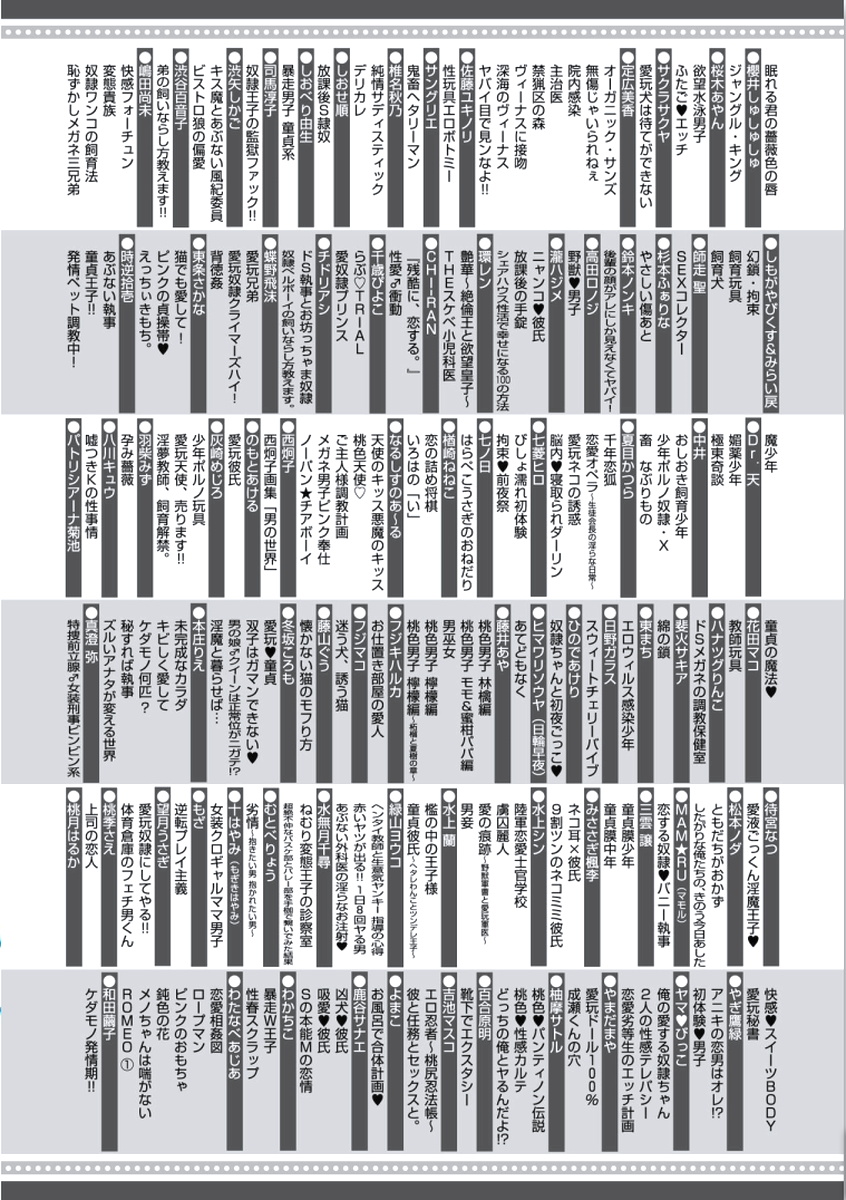 [三雲譲] 童貞膜中年