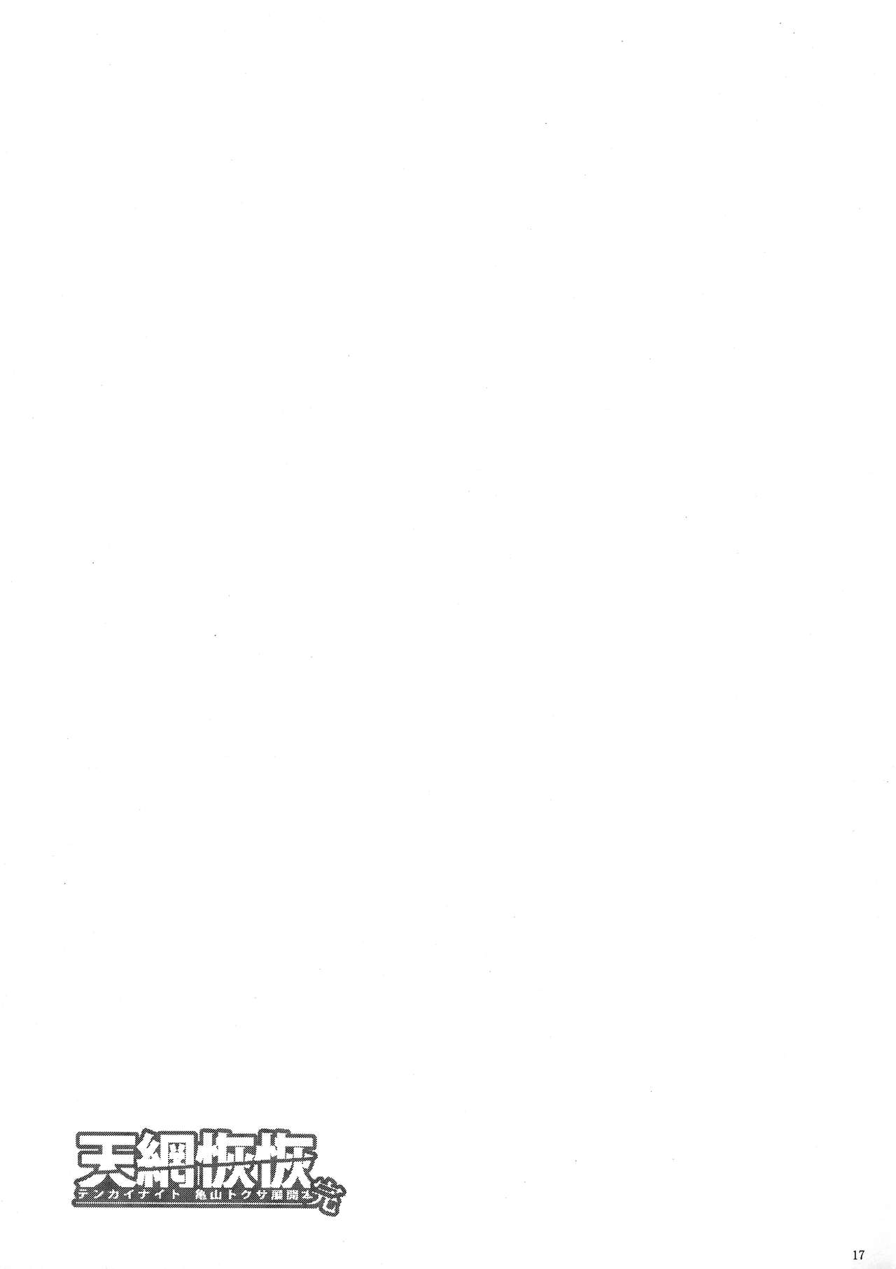 [にも屋 (にもゆ)] 天網恢恢-テンカイナイト亀山トクサ展開本 [英訳]