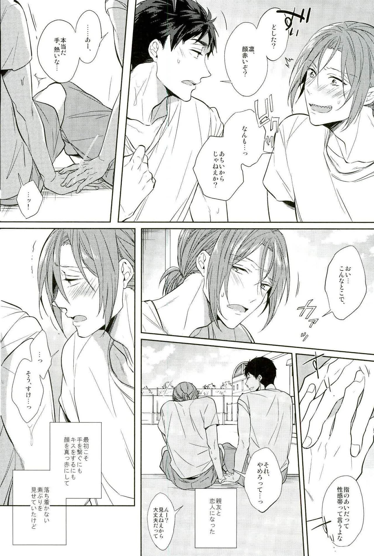 (C90) [Giselle (りんこよ)] 百回目のキス (Free!)