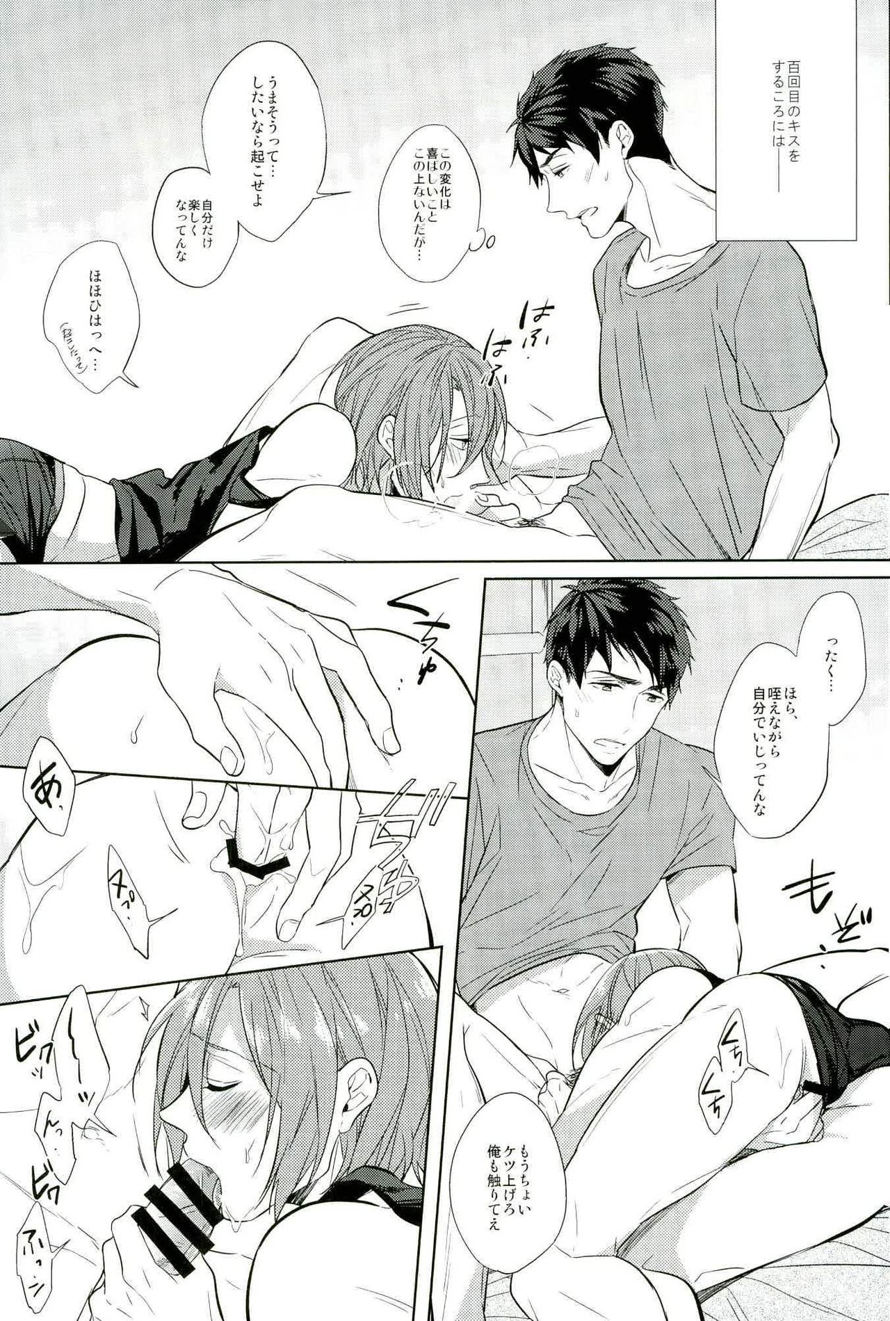 (C90) [Giselle (りんこよ)] 百回目のキス (Free!)