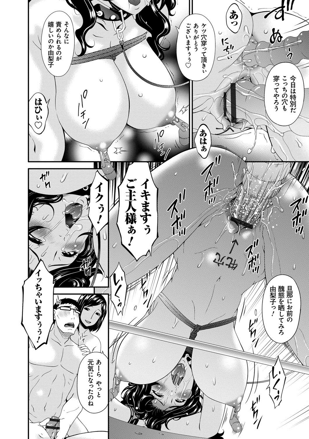 [唄飛鳥] スワップスレイブ [DL版]