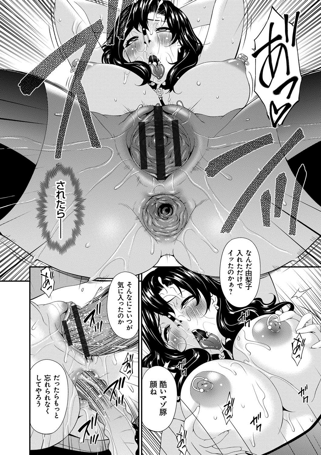 [唄飛鳥] スワップスレイブ [DL版]