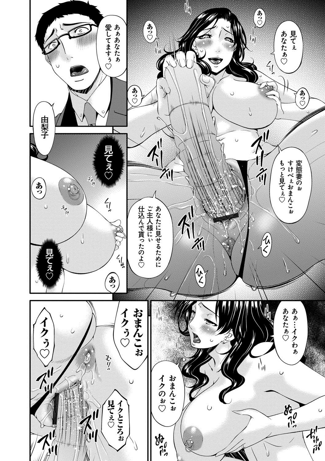 [唄飛鳥] スワップスレイブ [DL版]