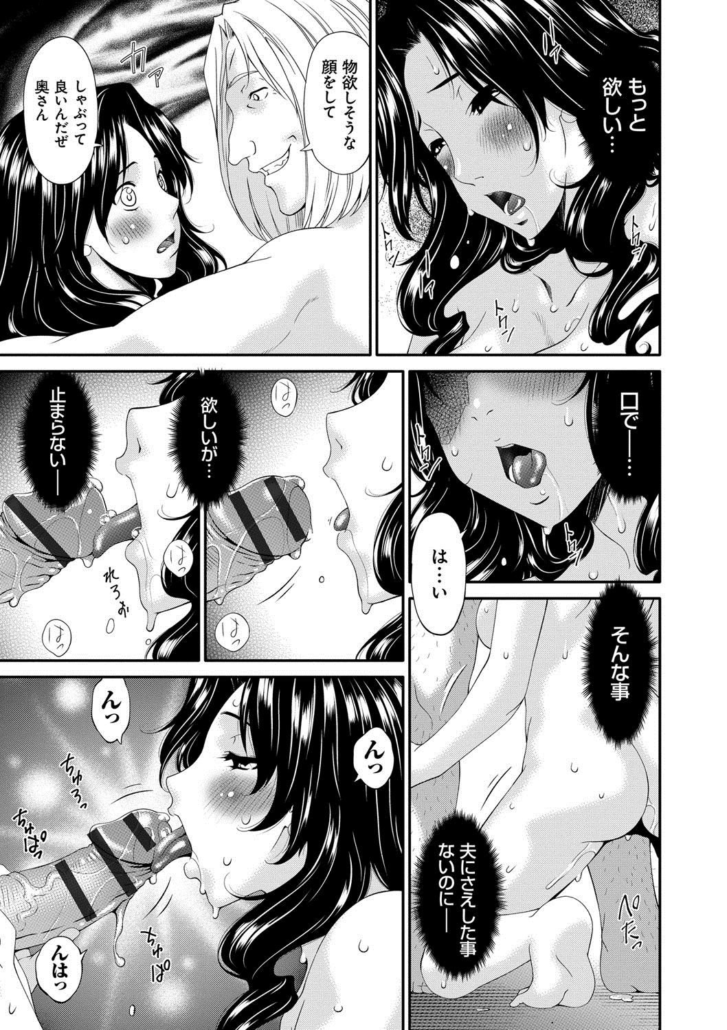 [唄飛鳥] スワップスレイブ [DL版]