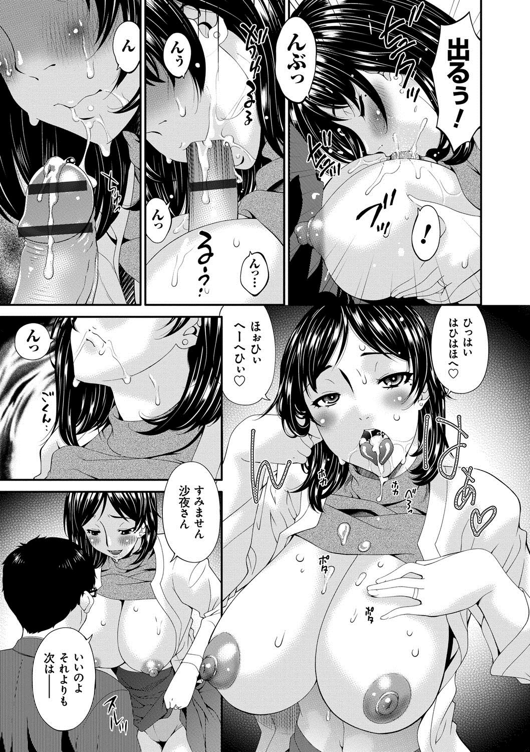 [唄飛鳥] スワップスレイブ [DL版]