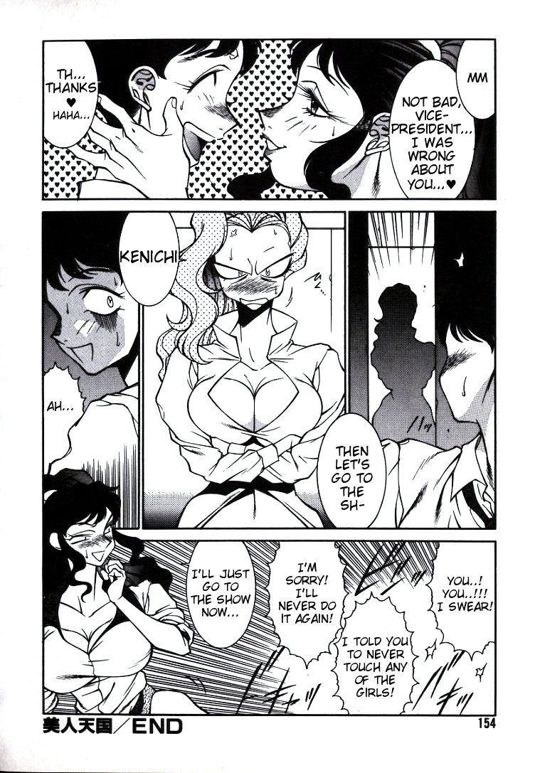 [北御牧慶] ルシファーの娘 [英訳]