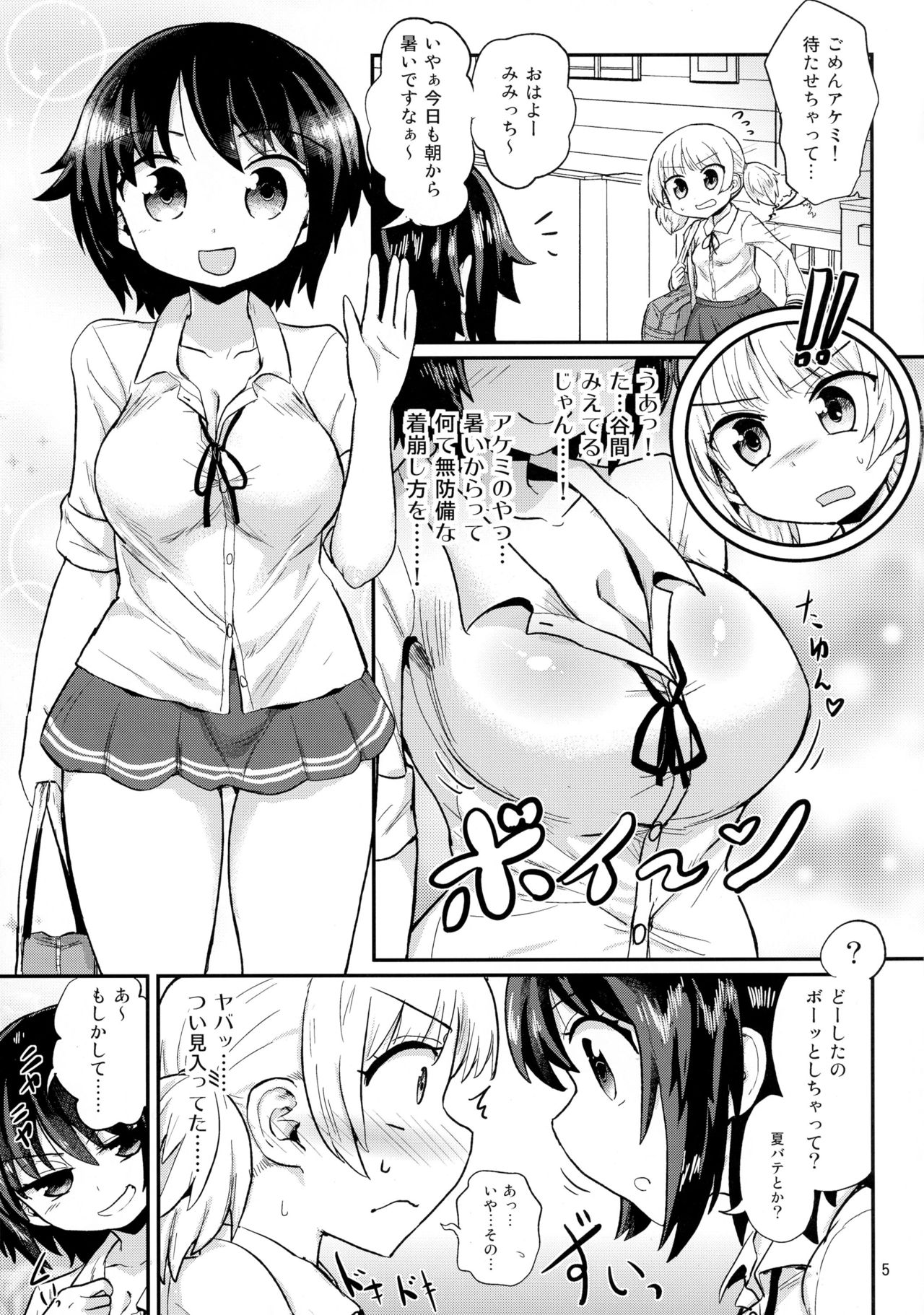 (C90) [蒟蒻鍋 (magifuro蒟蒻)] ふたなり娘は自分のちんぽに勝てない。