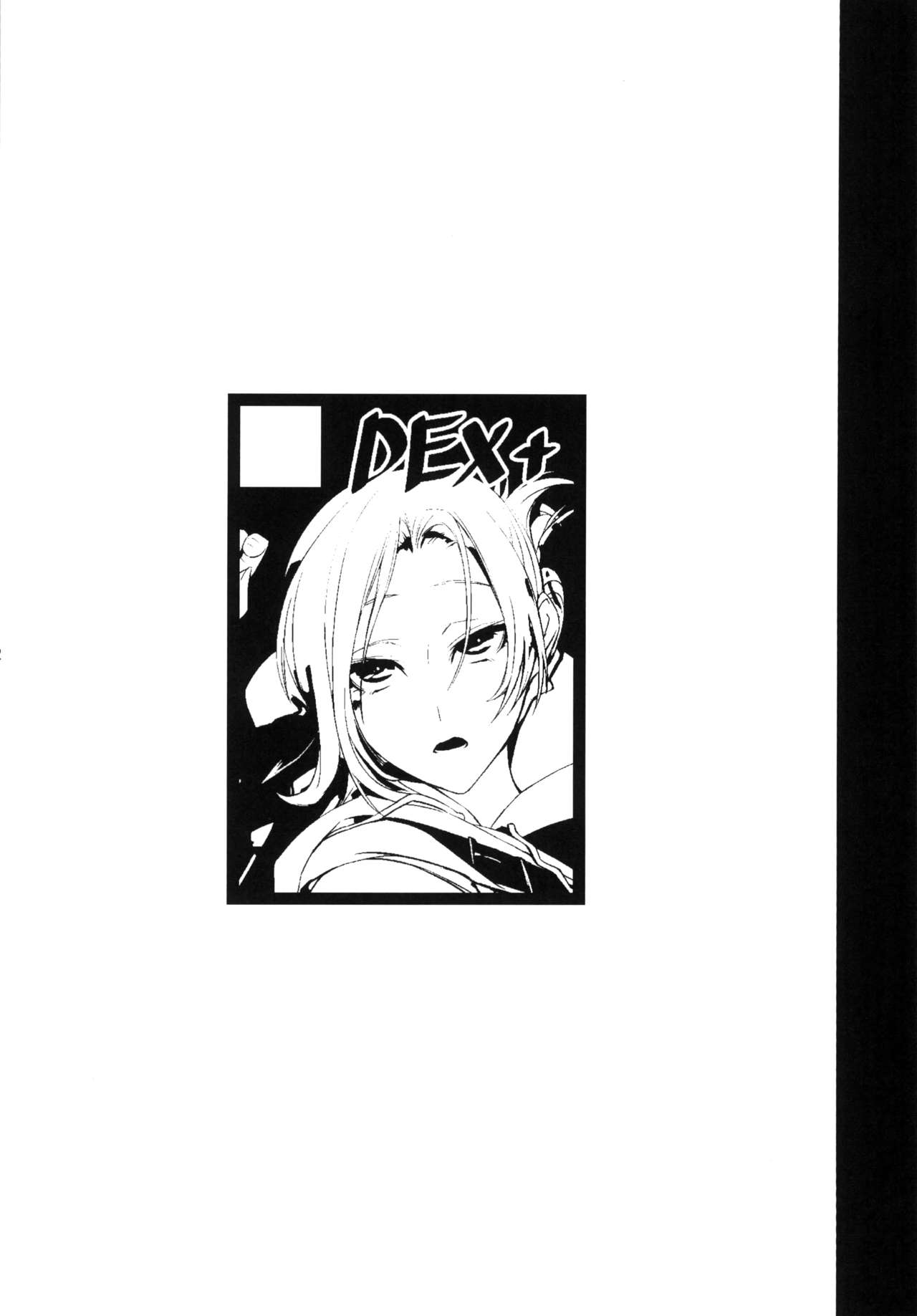 (C90) [DEX+ (中寺明良)] 壁内調査 (進撃の巨人)