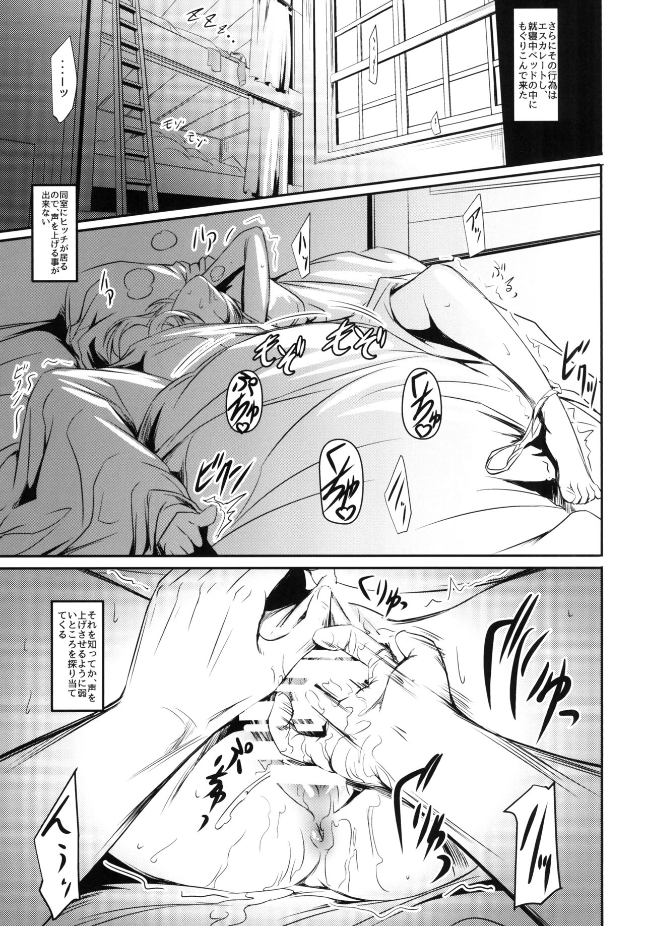 (C90) [DEX+ (中寺明良)] 壁内調査 (進撃の巨人)