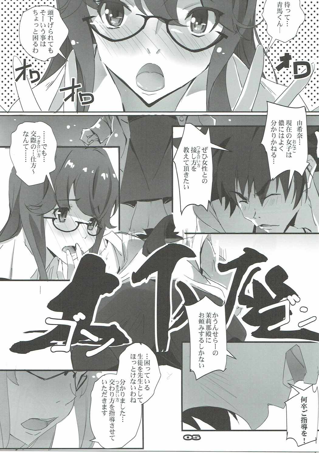 (C90) [流石堂 (流ひょうご)] クロムティア (クロムクロ、トゥルーティアーズ)