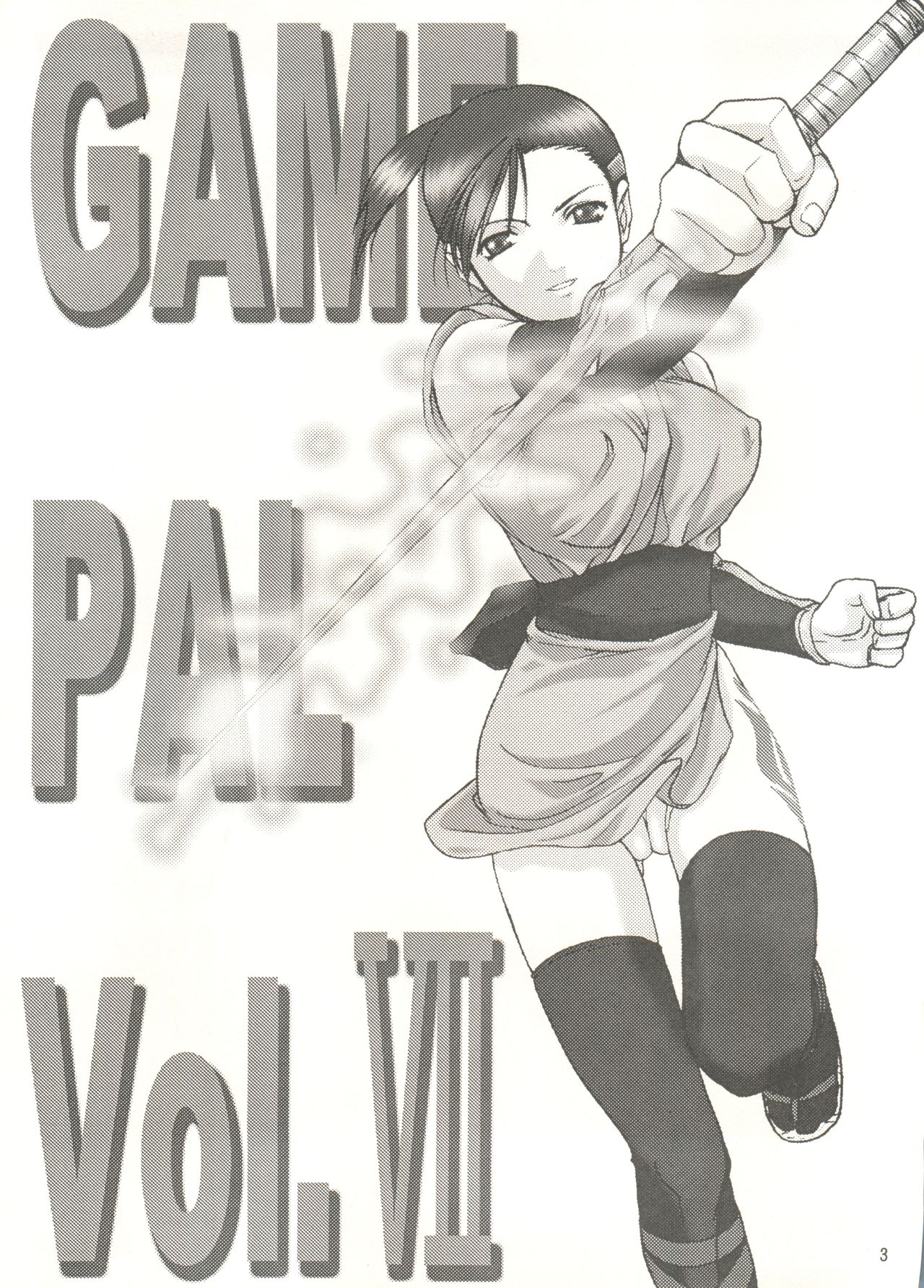 (C61) [STUDIO PAL (八月薫、南野琴)] GAME PAL Vol.VII (機動戦士ガンダム、サクラ大戦、ときめきメモリアル)