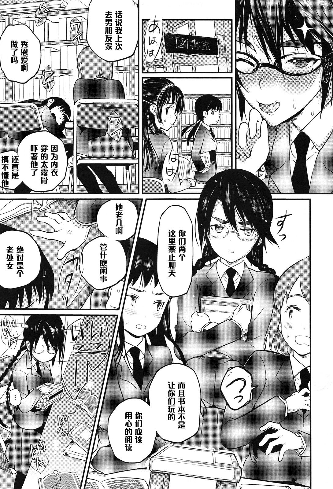 [コインRAND] 生徒会長の秘蜜❤ 2 (COMIC アンスリウム 013 2014年5月号) [中国翻訳]