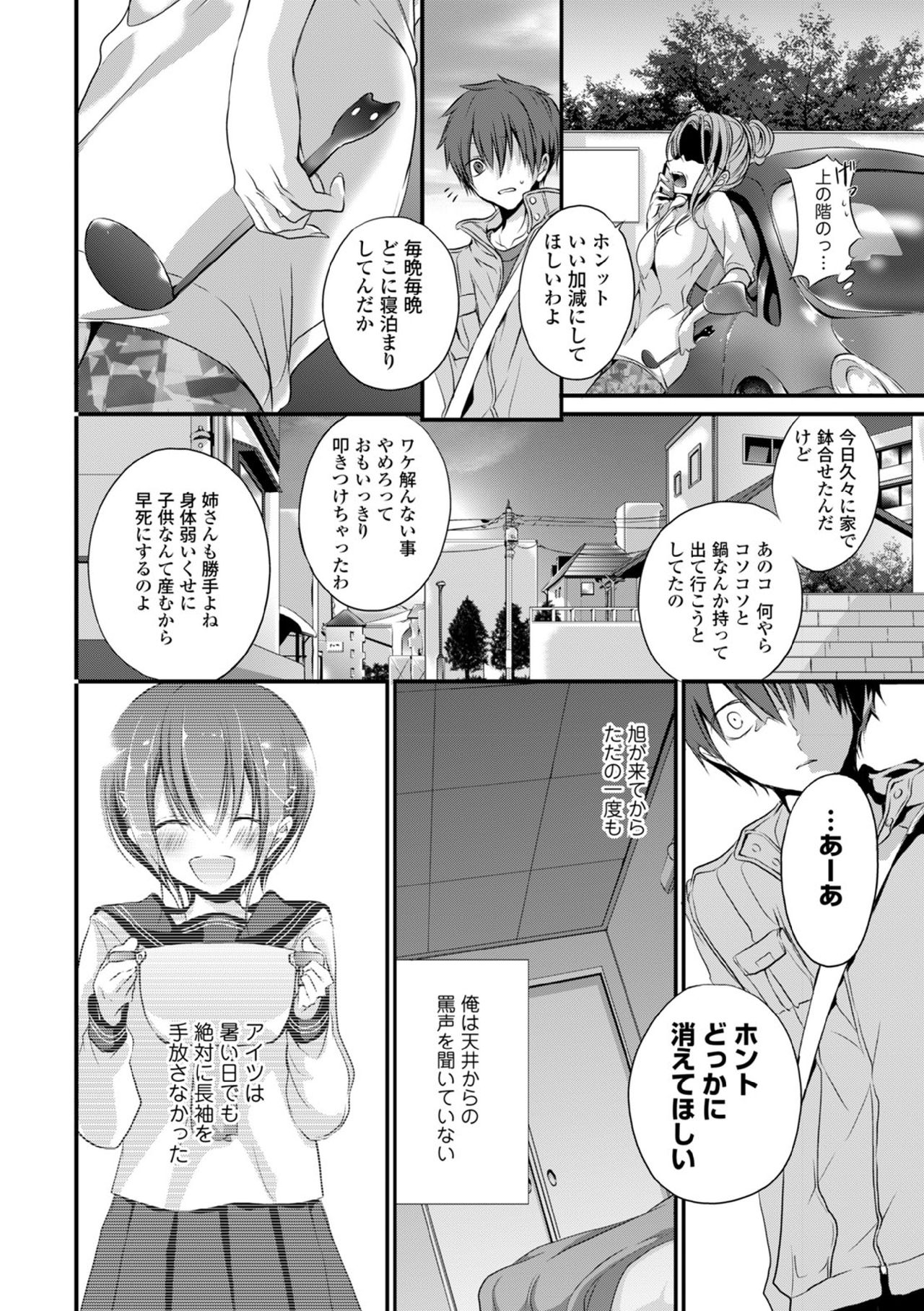 COMIC エウロパ vol.5 [DL版]