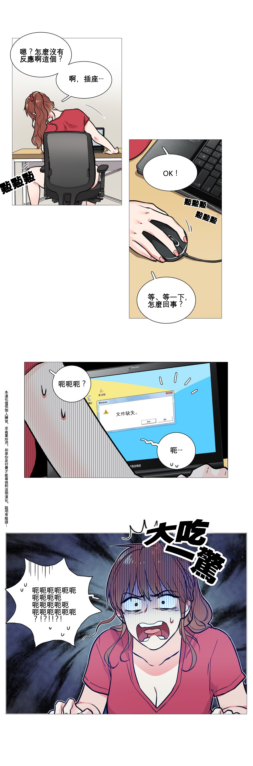 【神山】サディスティックビューティーCh.1-11【中国語】【17汉化】