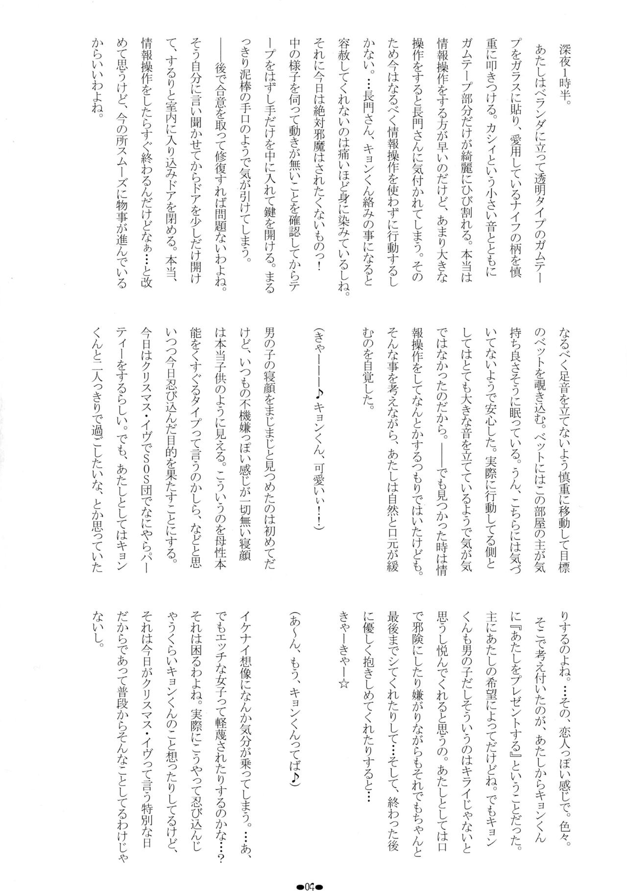 (C77) [雪弥月 (あさのむつき)] 朝倉涼子の詰集 Vol.4 (涼宮ハルヒの憂鬱)