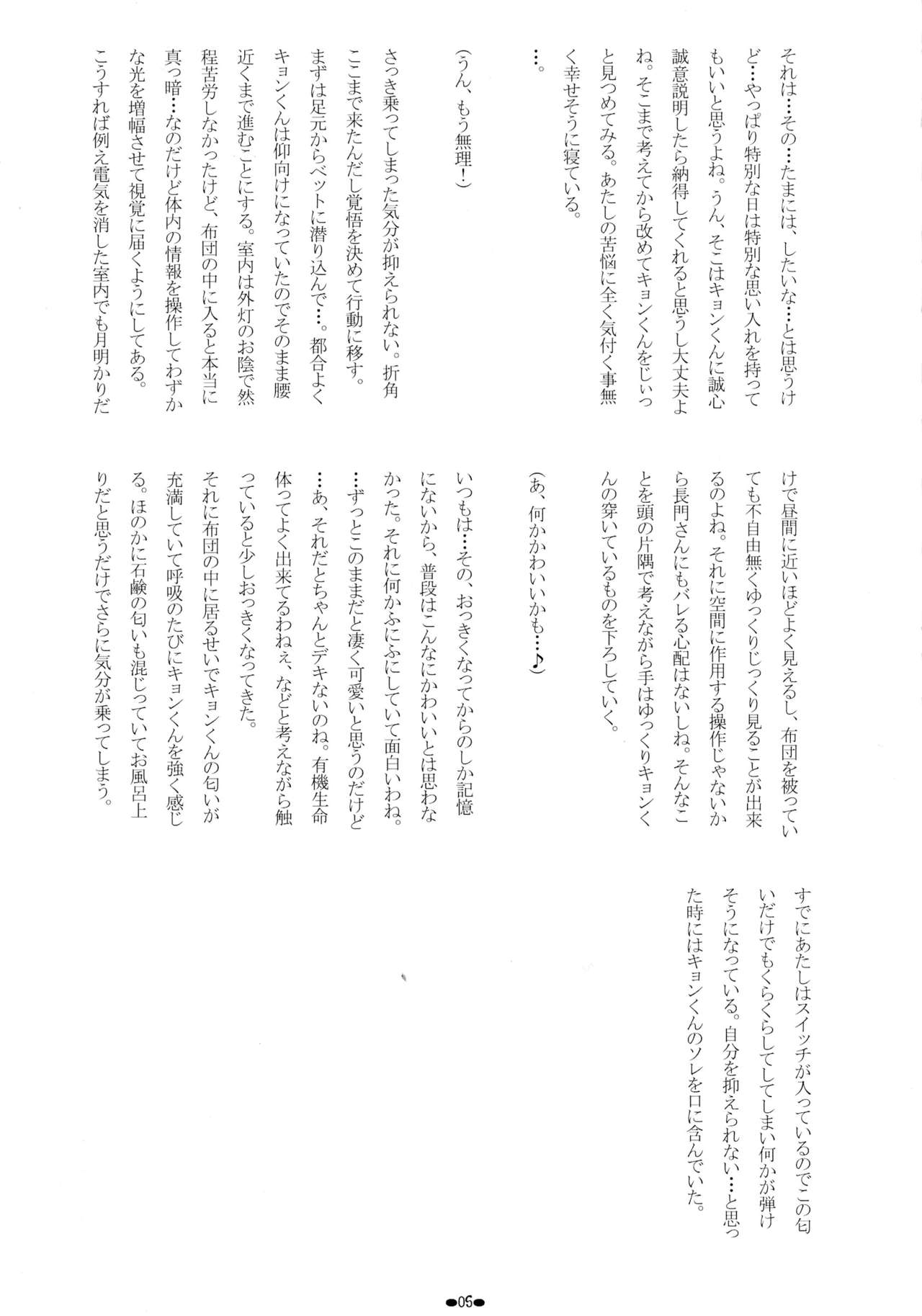 (C77) [雪弥月 (あさのむつき)] 朝倉涼子の詰集 Vol.4 (涼宮ハルヒの憂鬱)