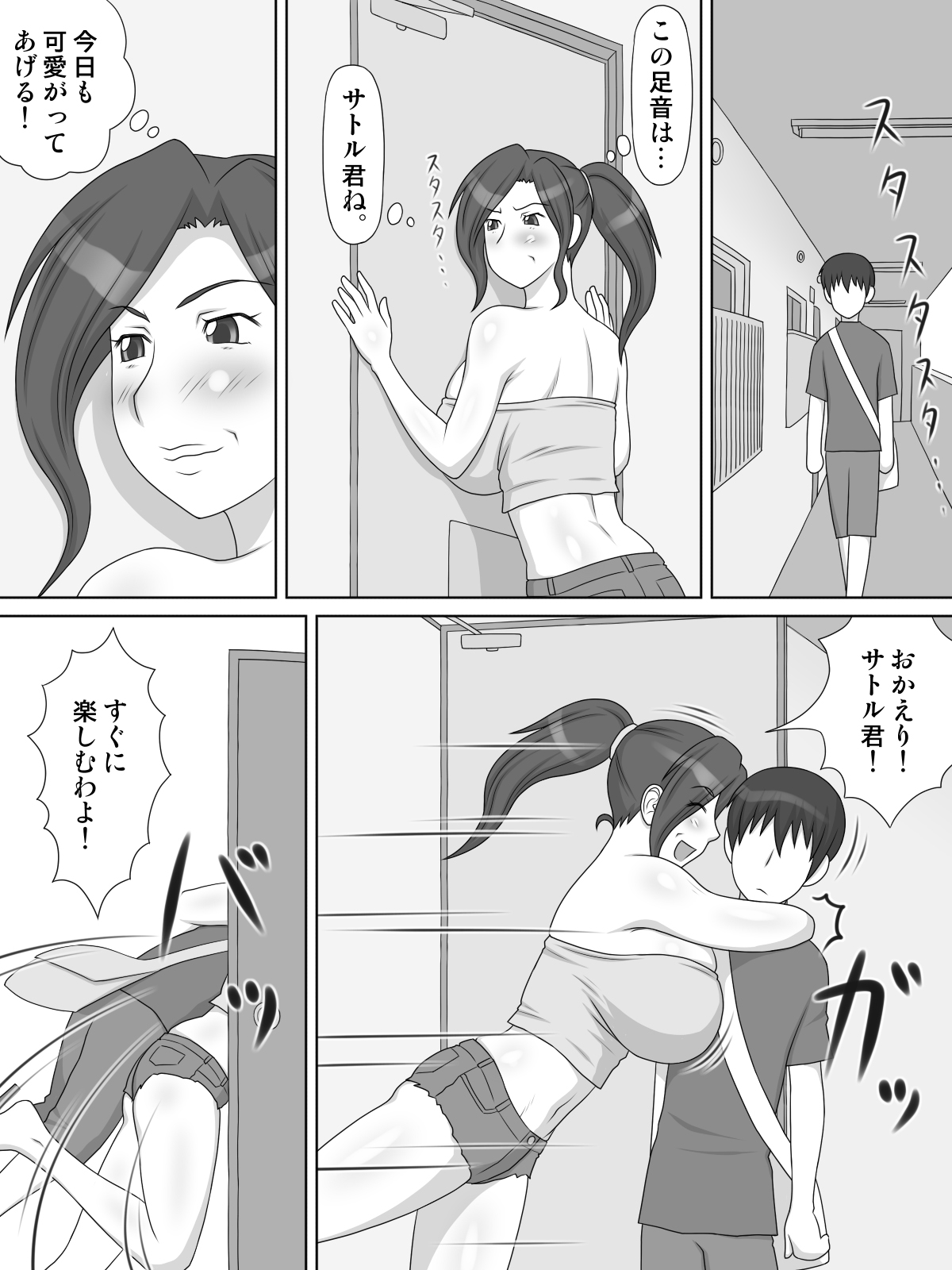 [逝印乳業 (逝印)] 隣の痴女オバサンに付け狙われて...