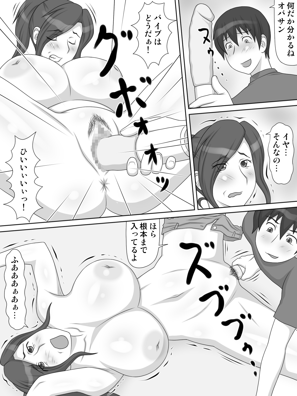 [逝印乳業 (逝印)] 隣の痴女オバサンに付け狙われて...